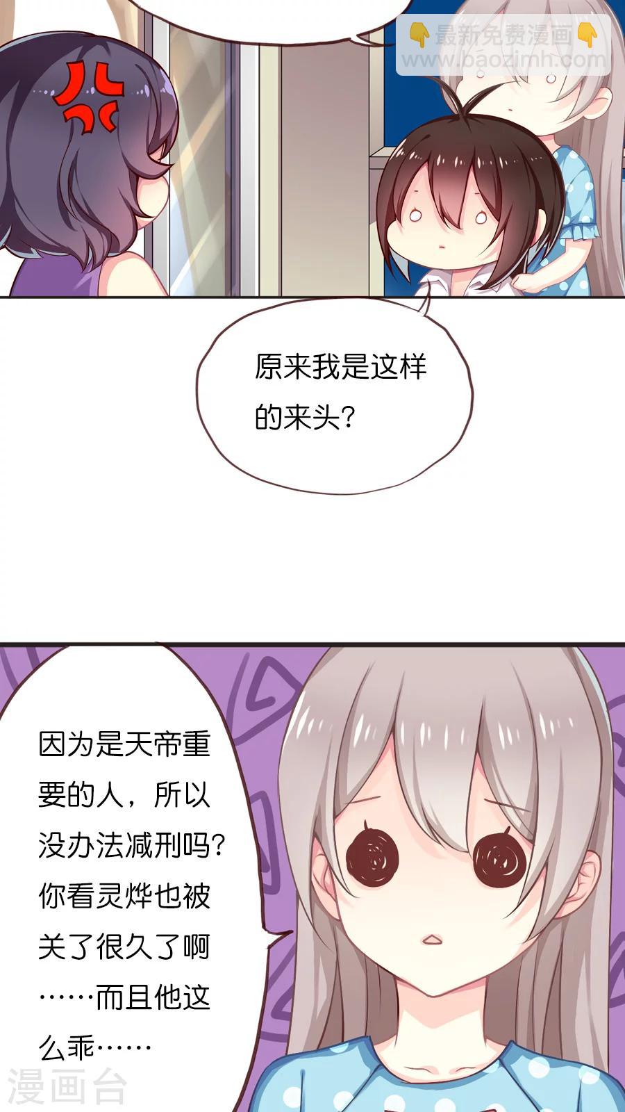 第47话 每个人的思虑-第47话