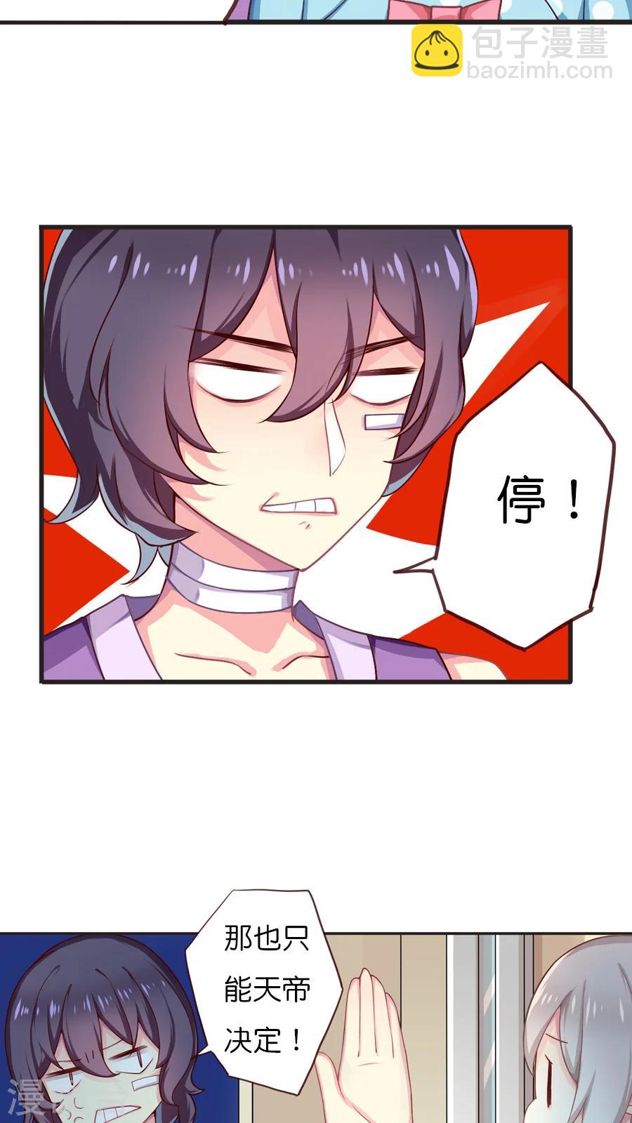 第47话 每个人的思虑-第47话