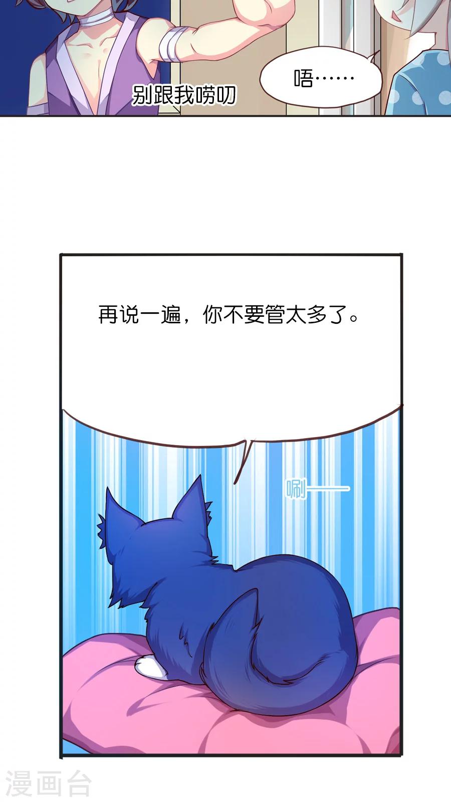 第47话 每个人的思虑-第47话