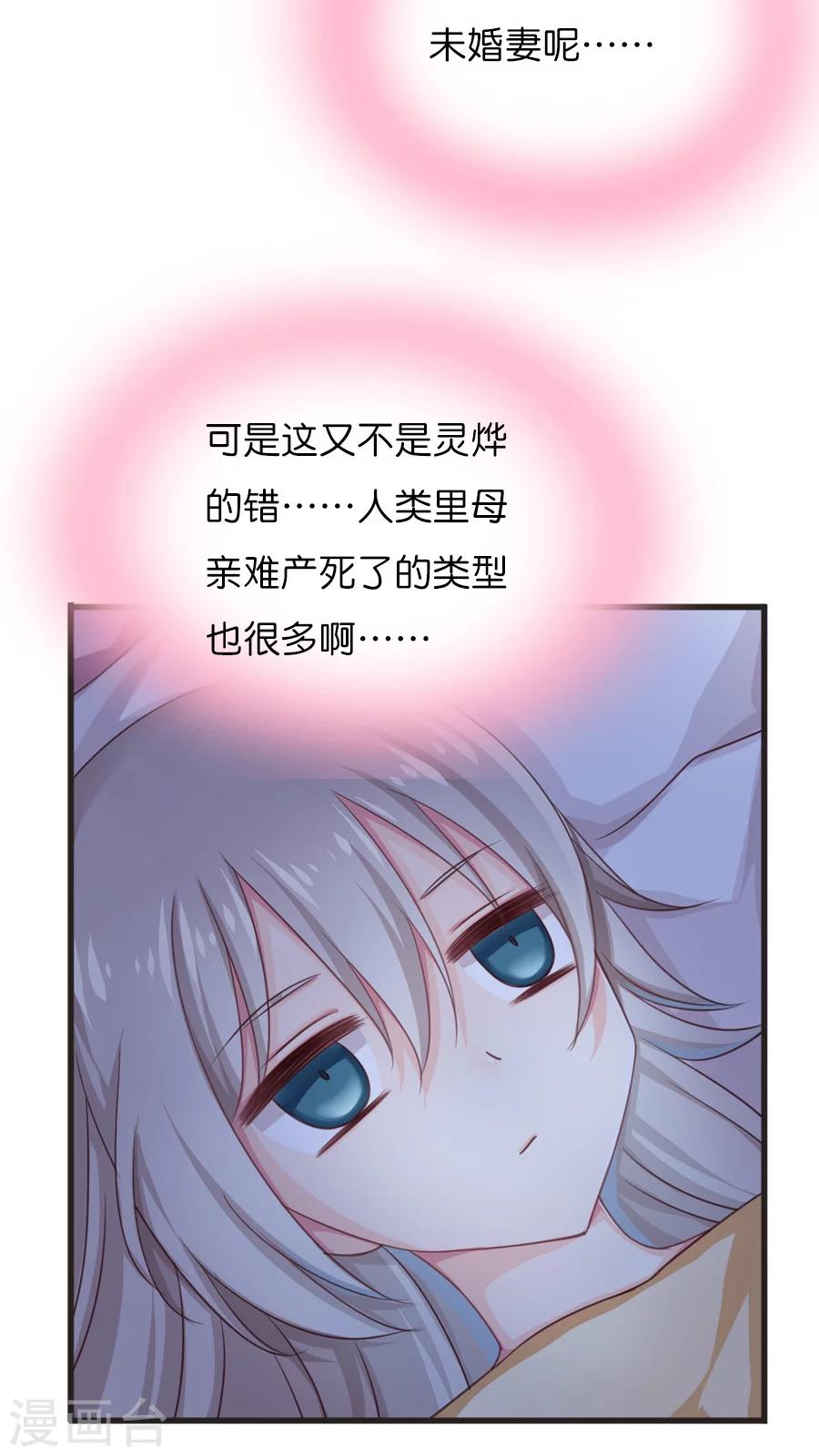 第47话 每个人的思虑-第47话
