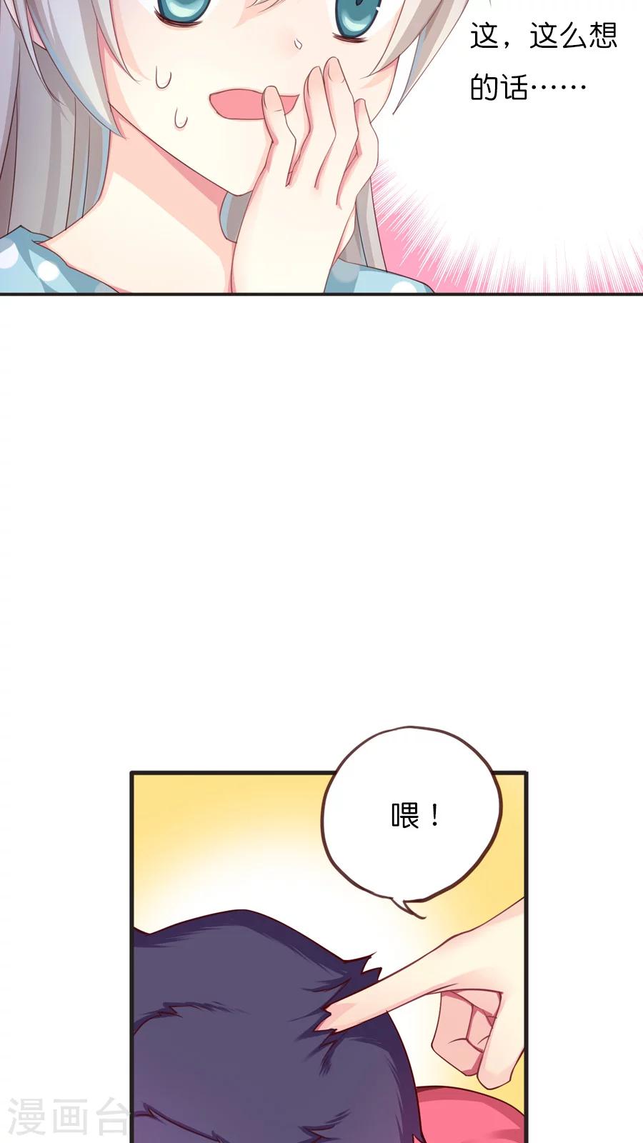 第47话 每个人的思虑-第47话