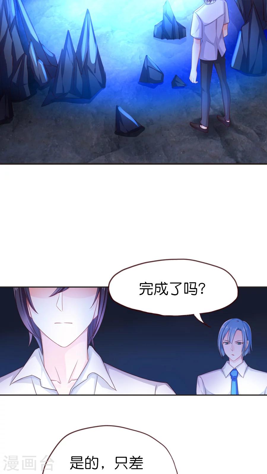 第49话 又一个远房亲戚-第49话