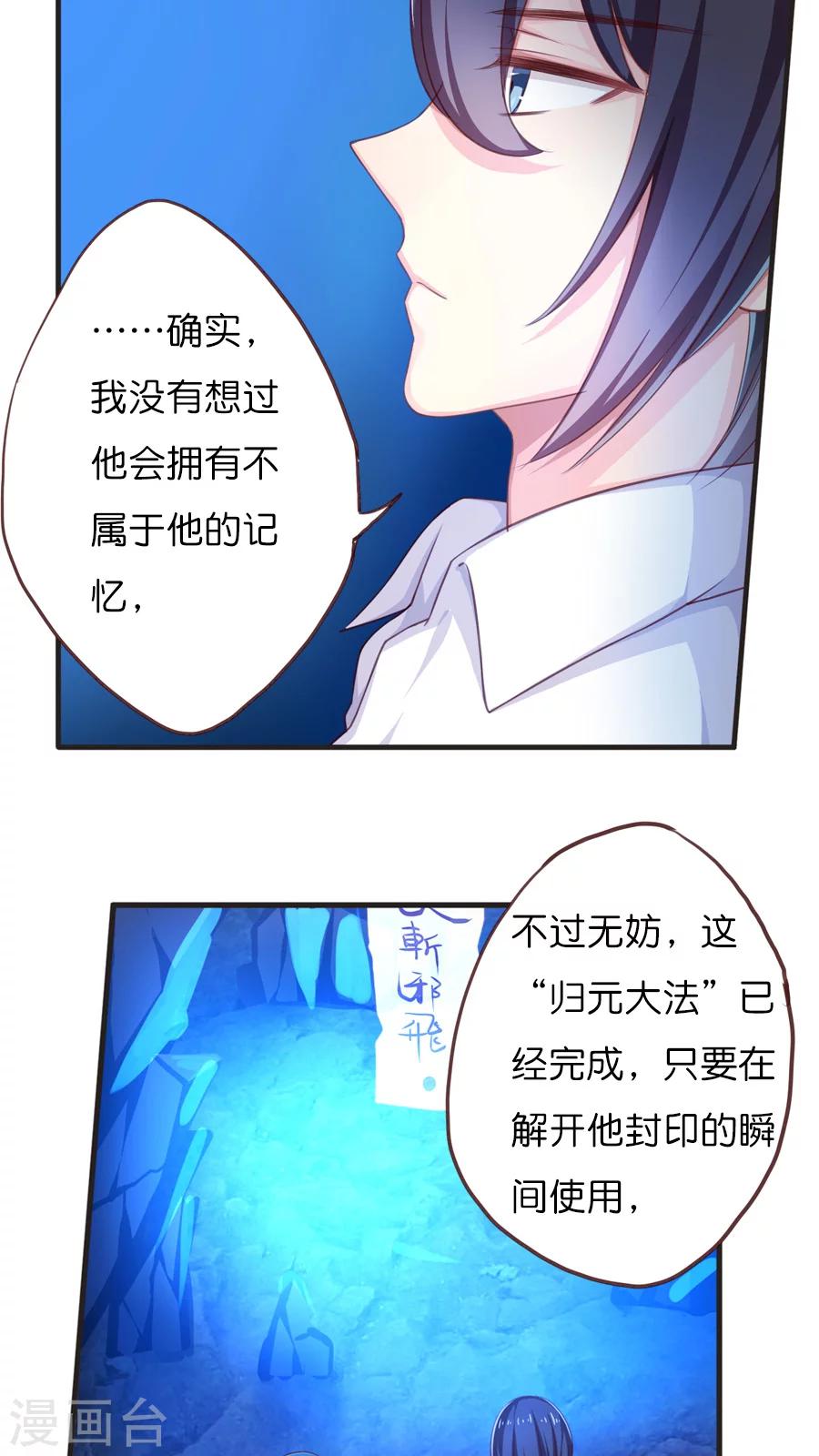 第49话 又一个远房亲戚-第49话