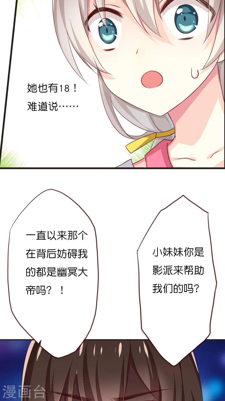 第51话 白小蝶-第51话