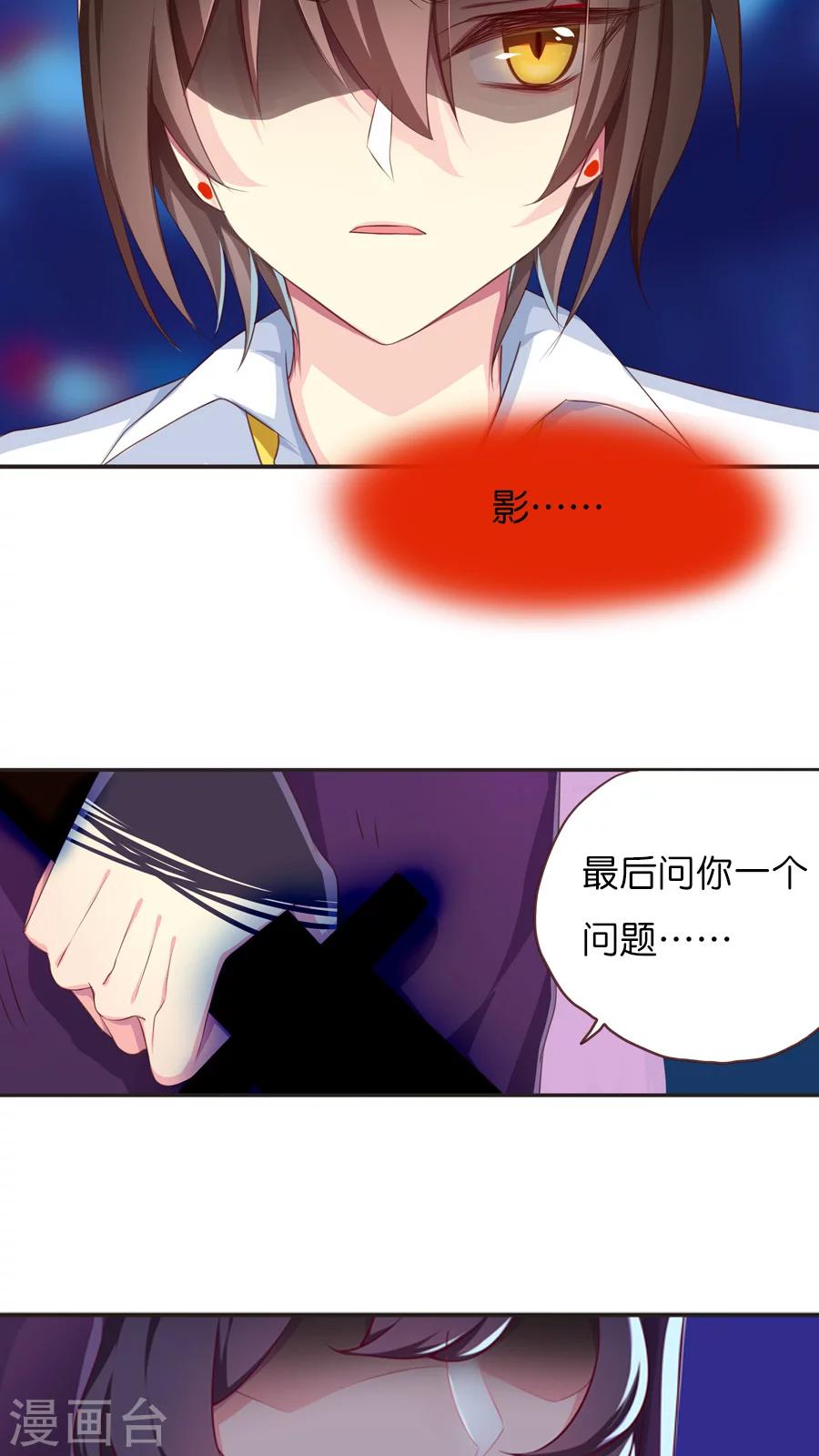 第51话 白小蝶-第51话