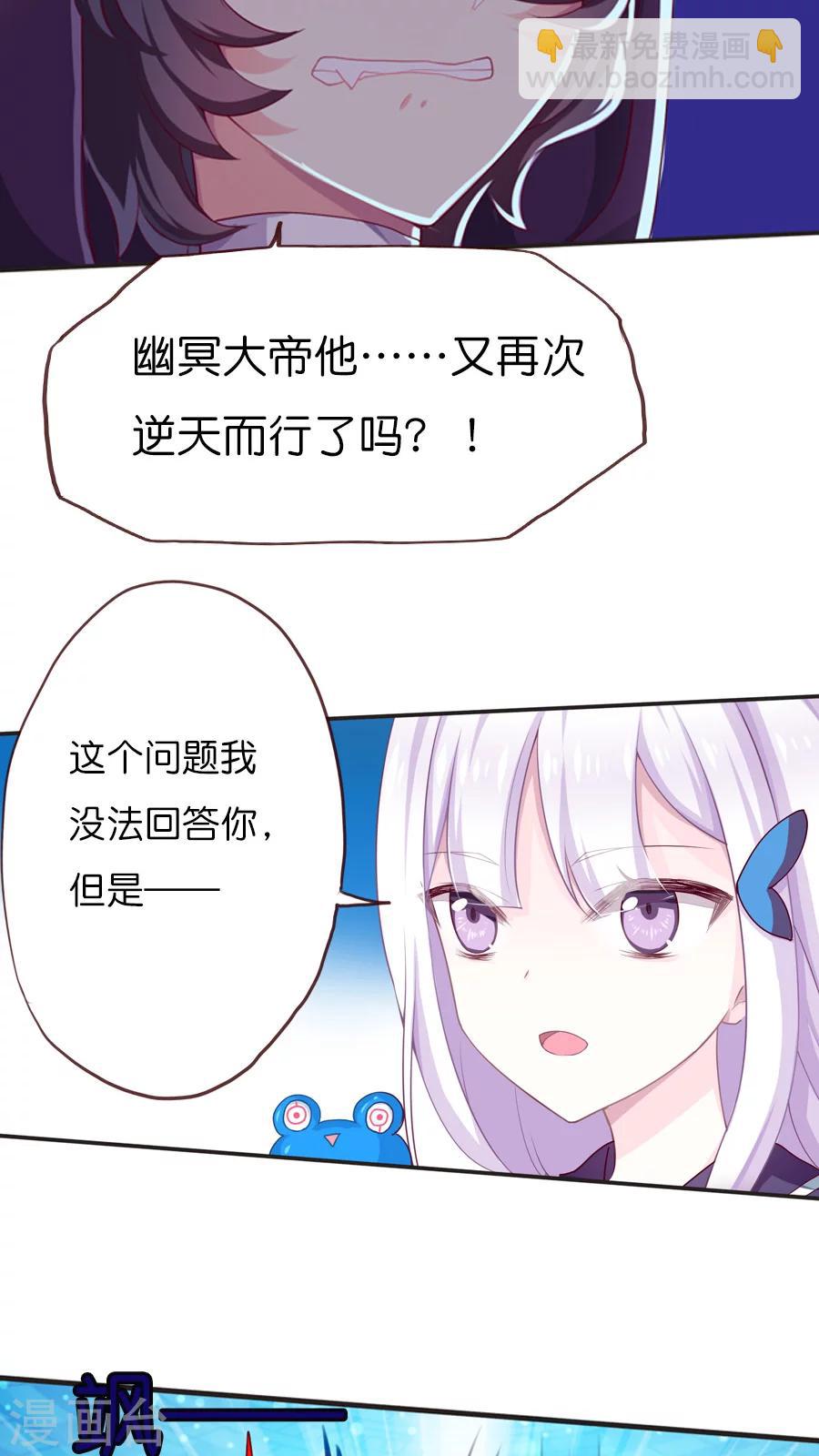 第51话 白小蝶-第51话