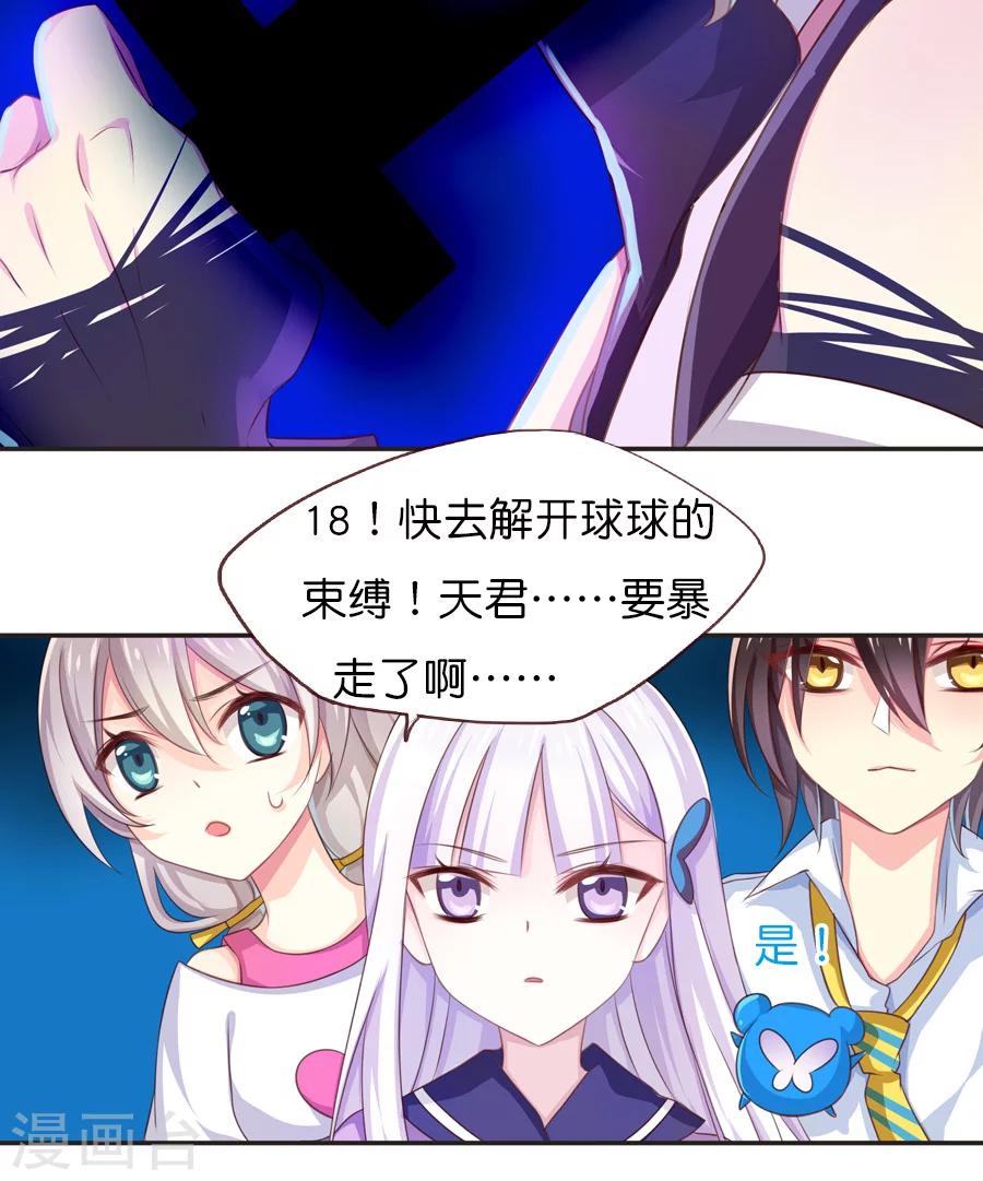 第51话 白小蝶-第51话