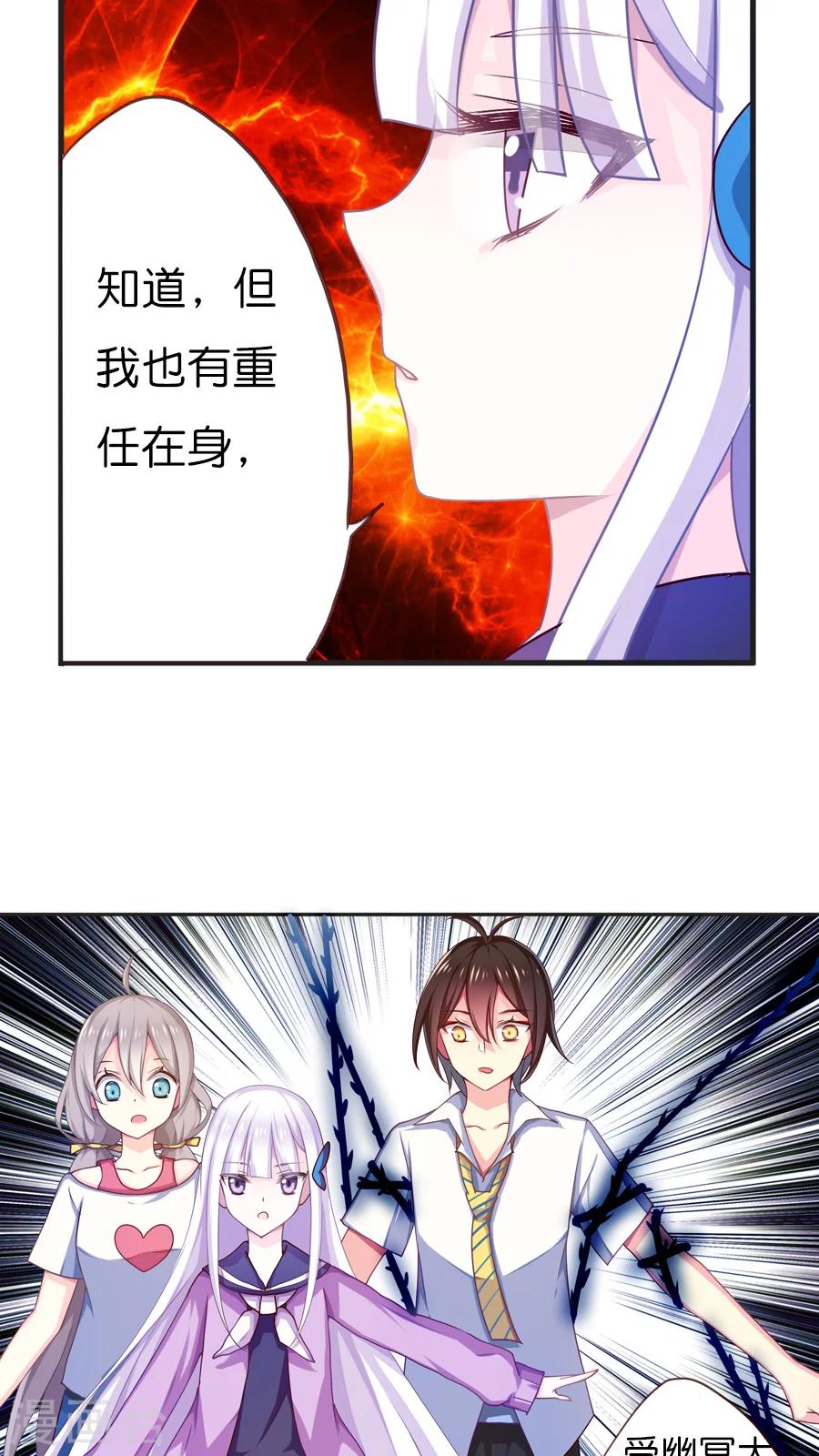 第51话 白小蝶-第51话