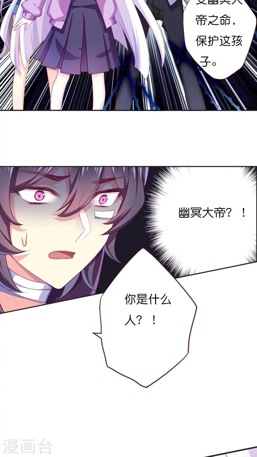 第51话 白小蝶-第51话