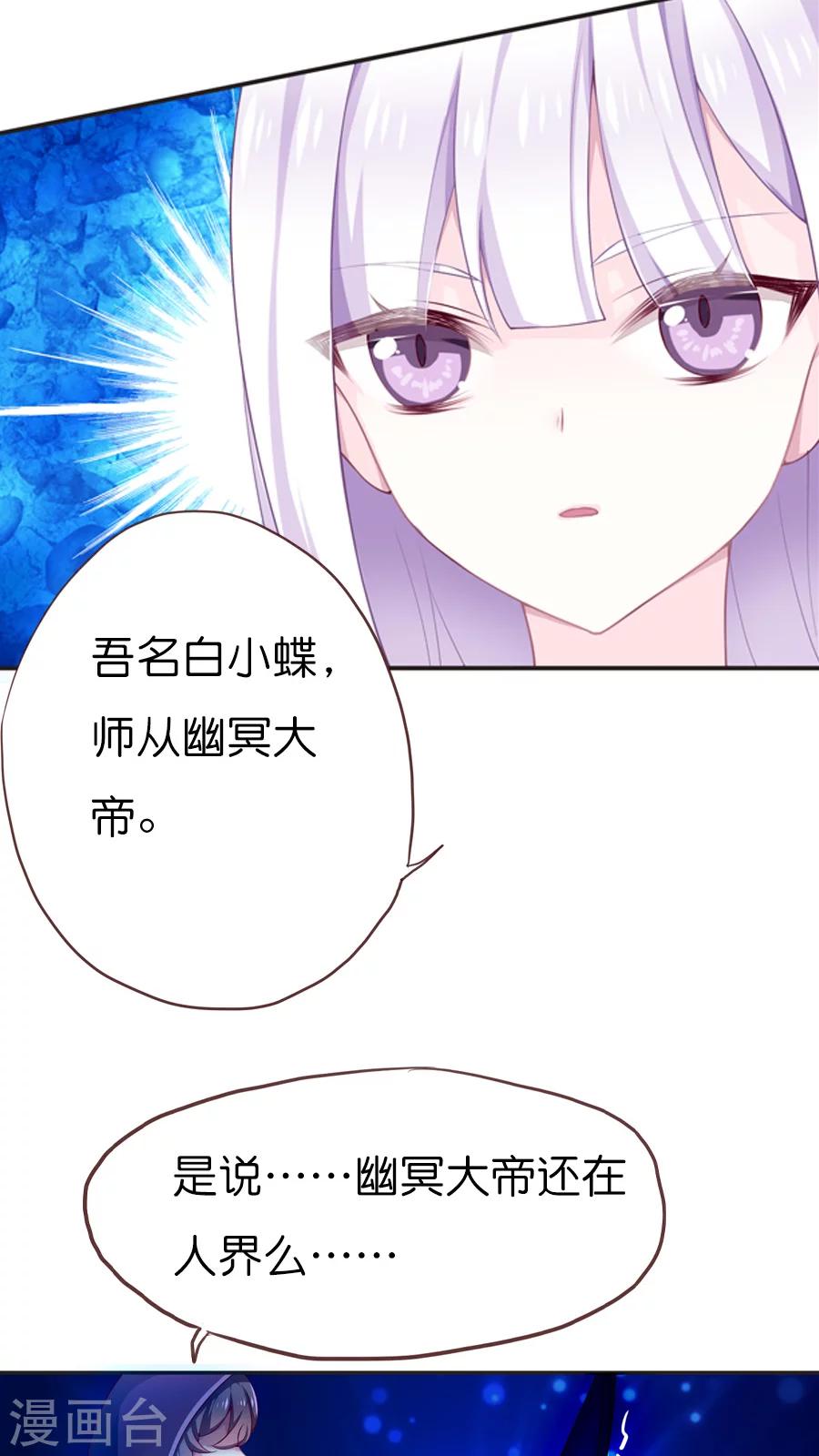 第51话 白小蝶-第51话