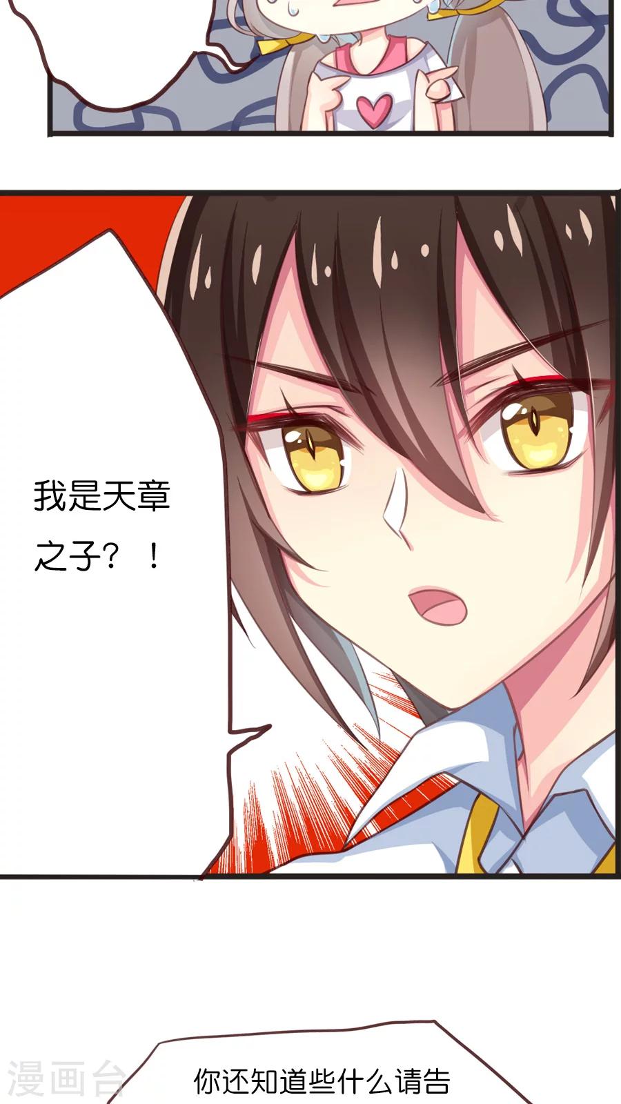 第53话 天章之子-第53话