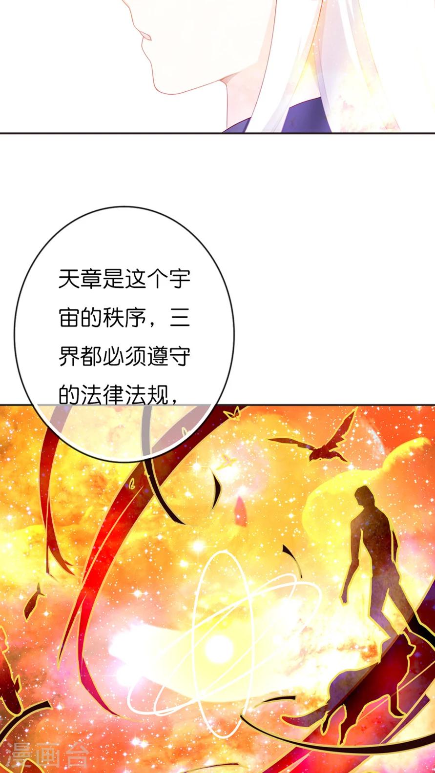 第53话 天章之子-第53话