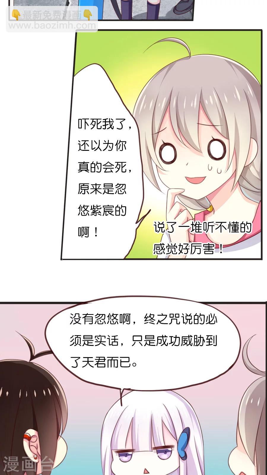 第53话 天章之子-第53话