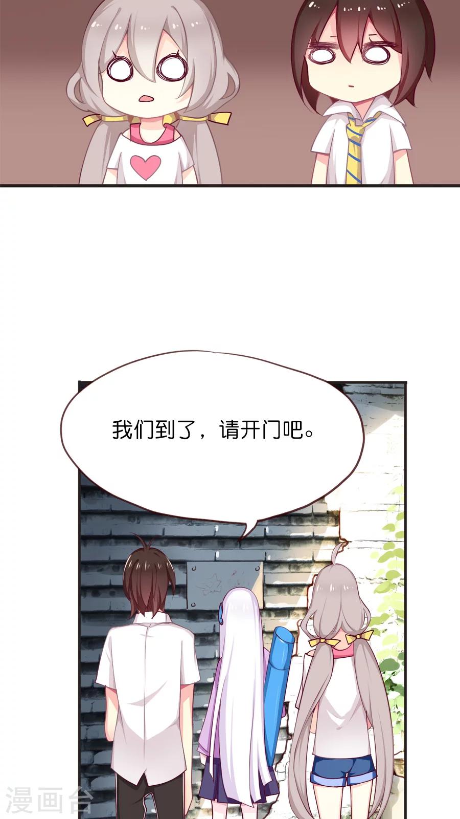 第55话 前往妖怪的聚集地-第55话