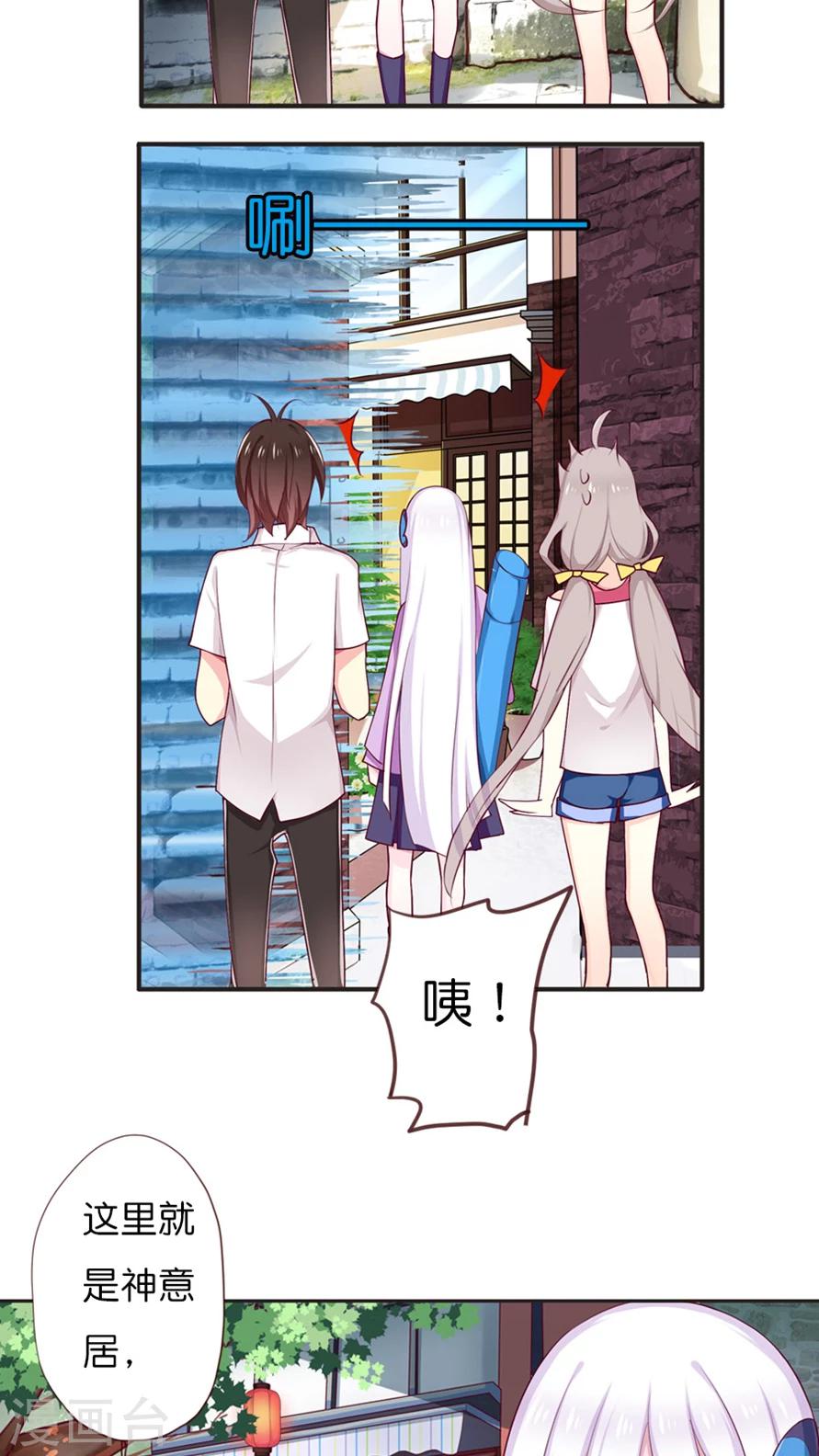 第55话 前往妖怪的聚集地-第55话