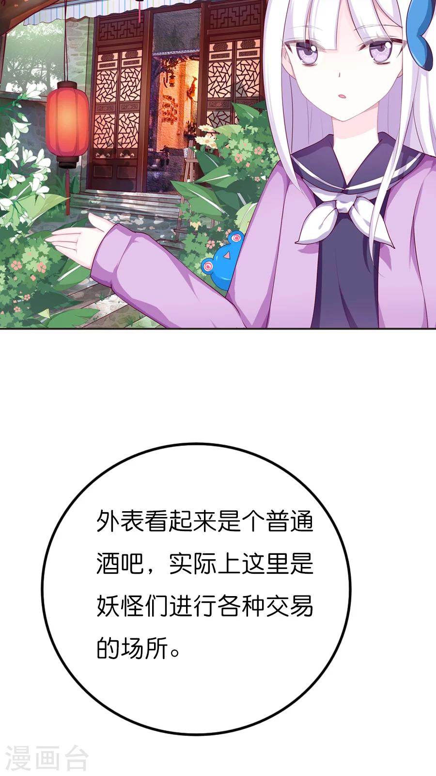 第55话 前往妖怪的聚集地-第55话