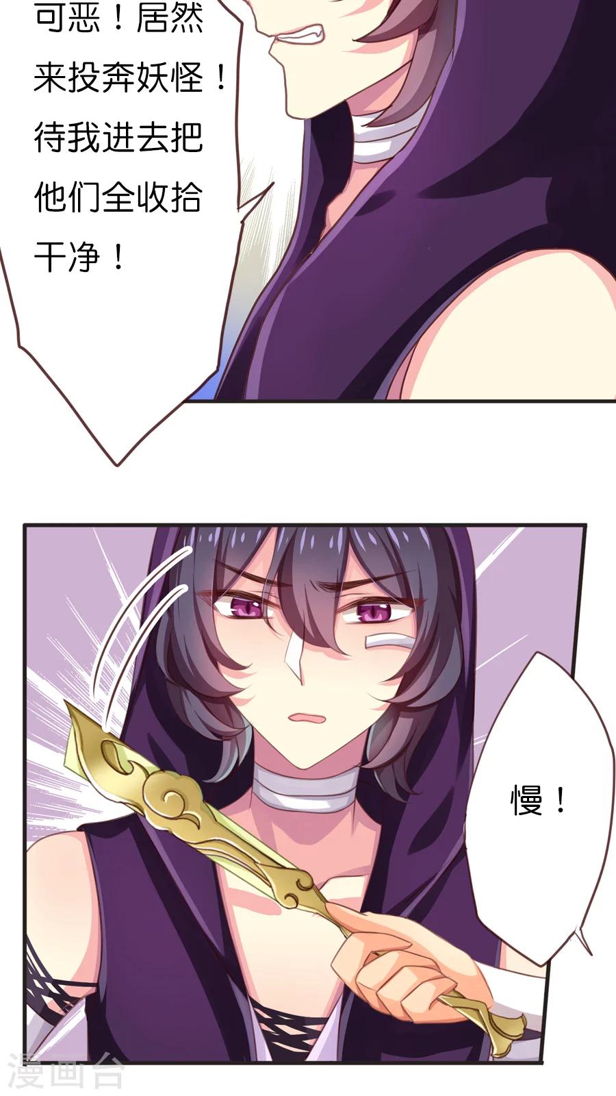 第55话 前往妖怪的聚集地-第55话