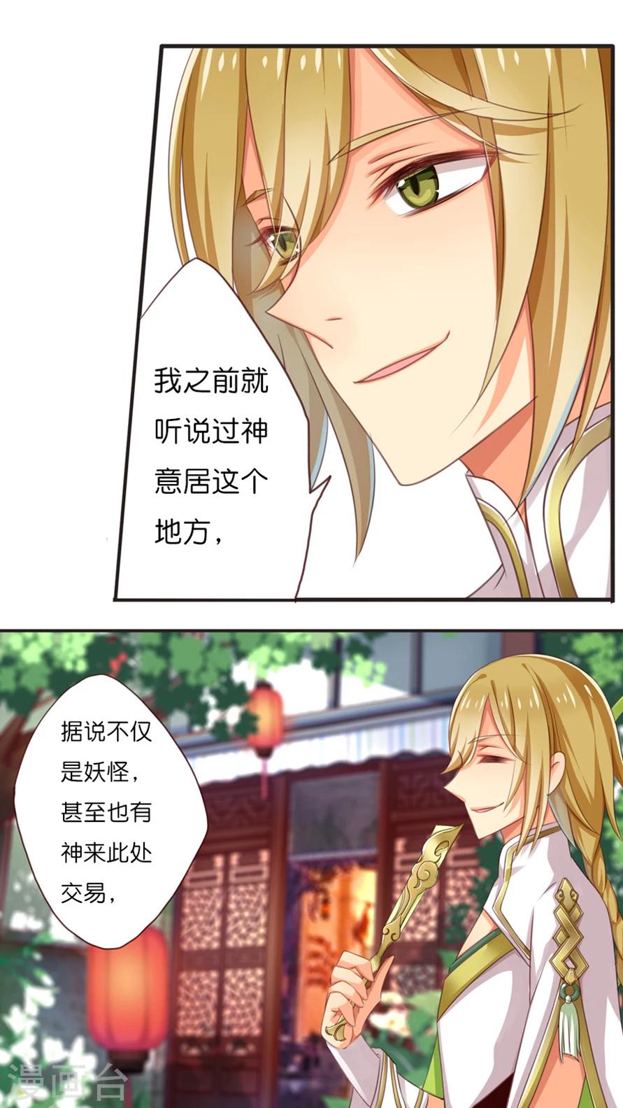 第55话 前往妖怪的聚集地-第55话
