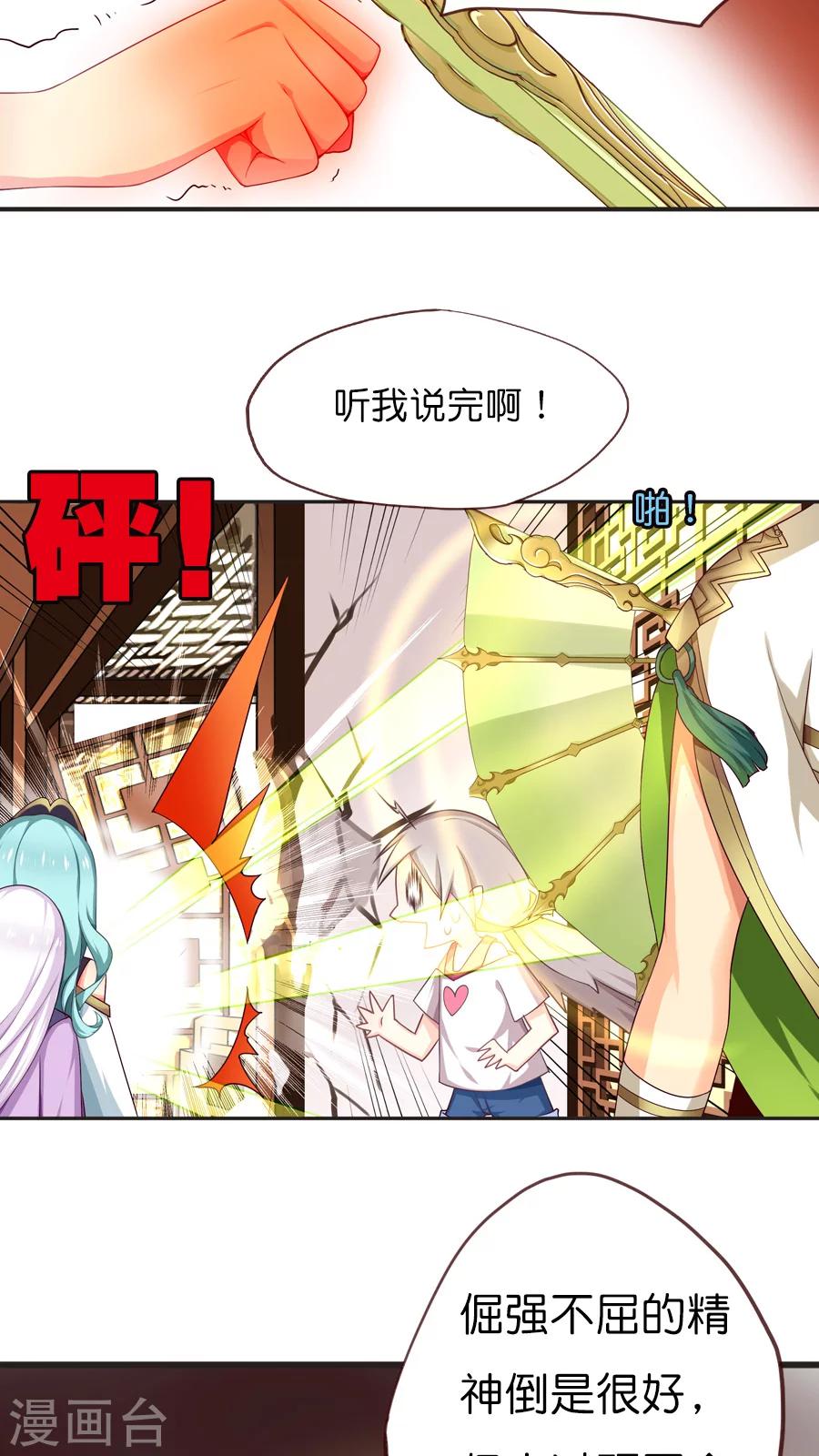 第57话 敌友不明-第57话