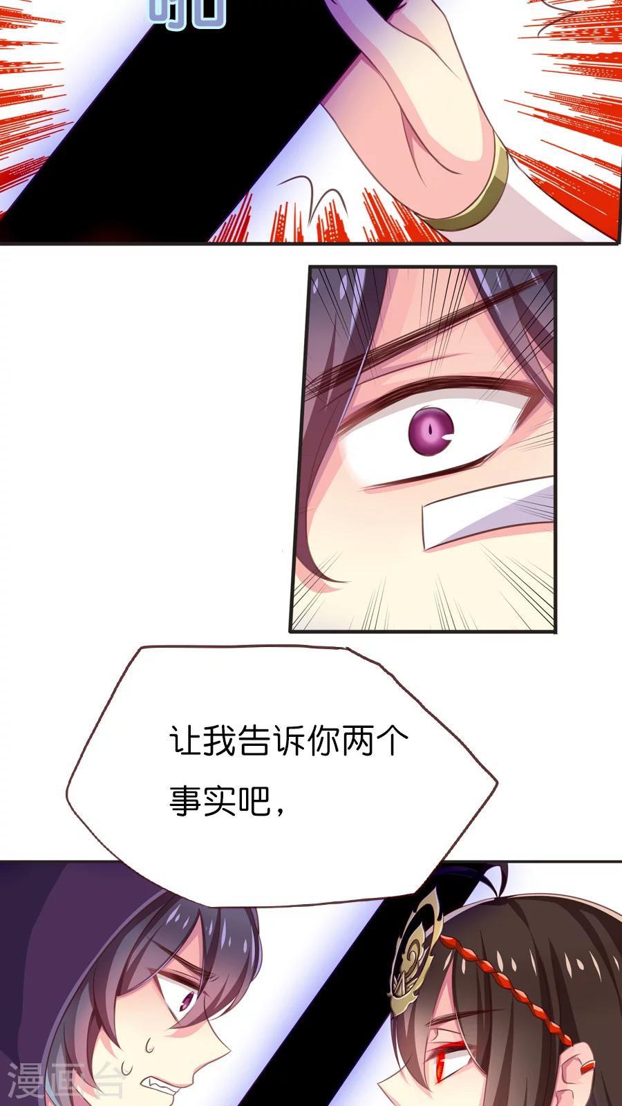 第59话 终于等到你-第59话