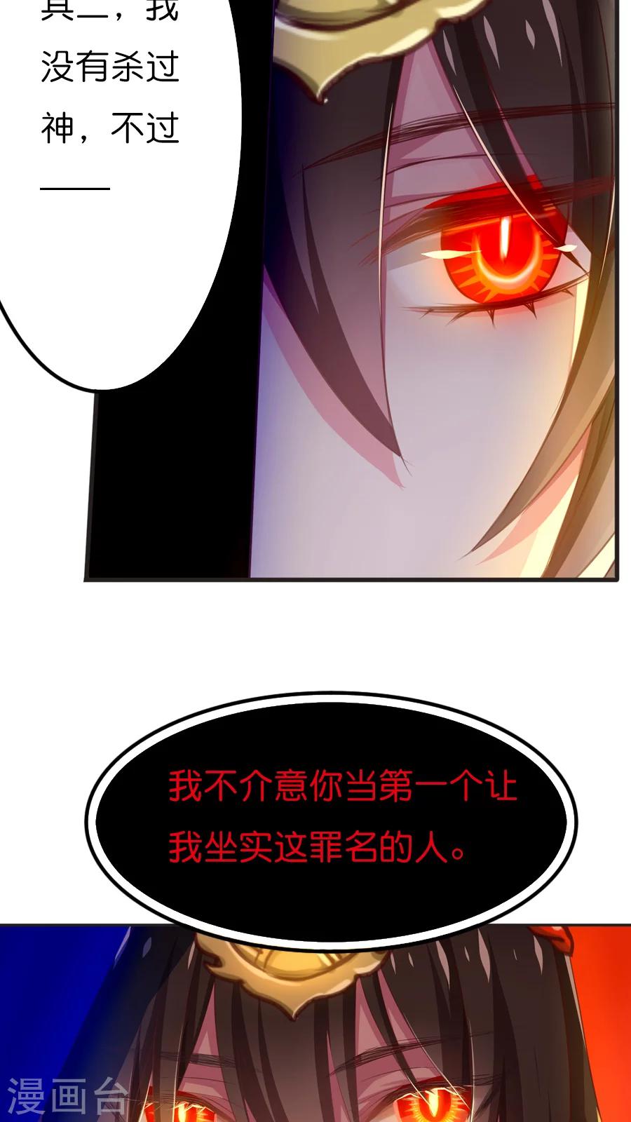 第59话 终于等到你-第59话