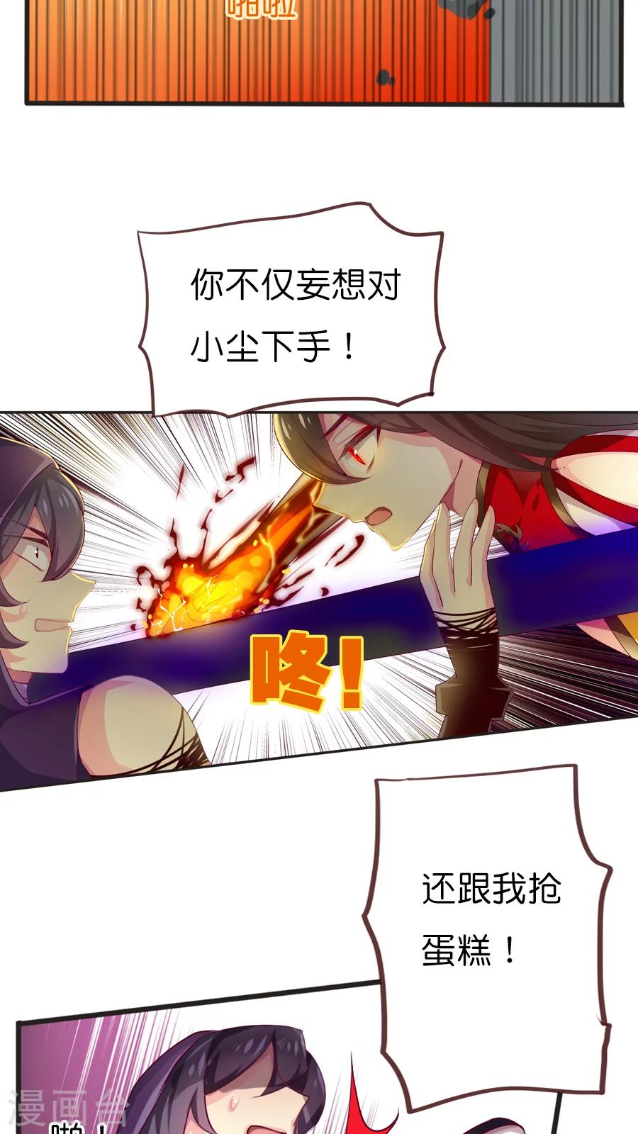 第59话 终于等到你-第59话