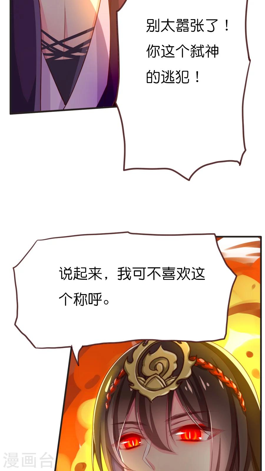 第59话 终于等到你-第59话