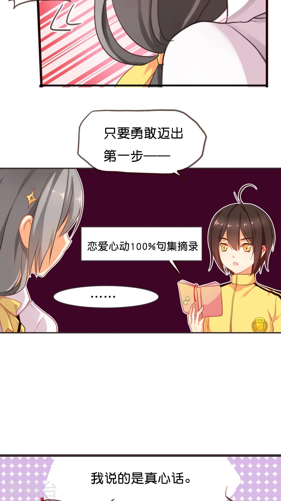 第7话 想退货岂是那么容易的！-第7话