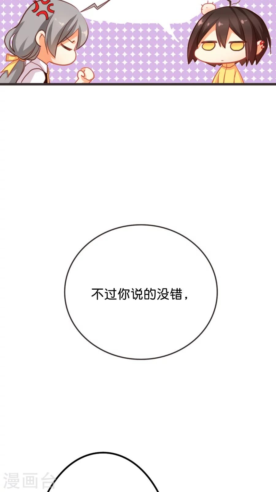 第7话 想退货岂是那么容易的！-第7话