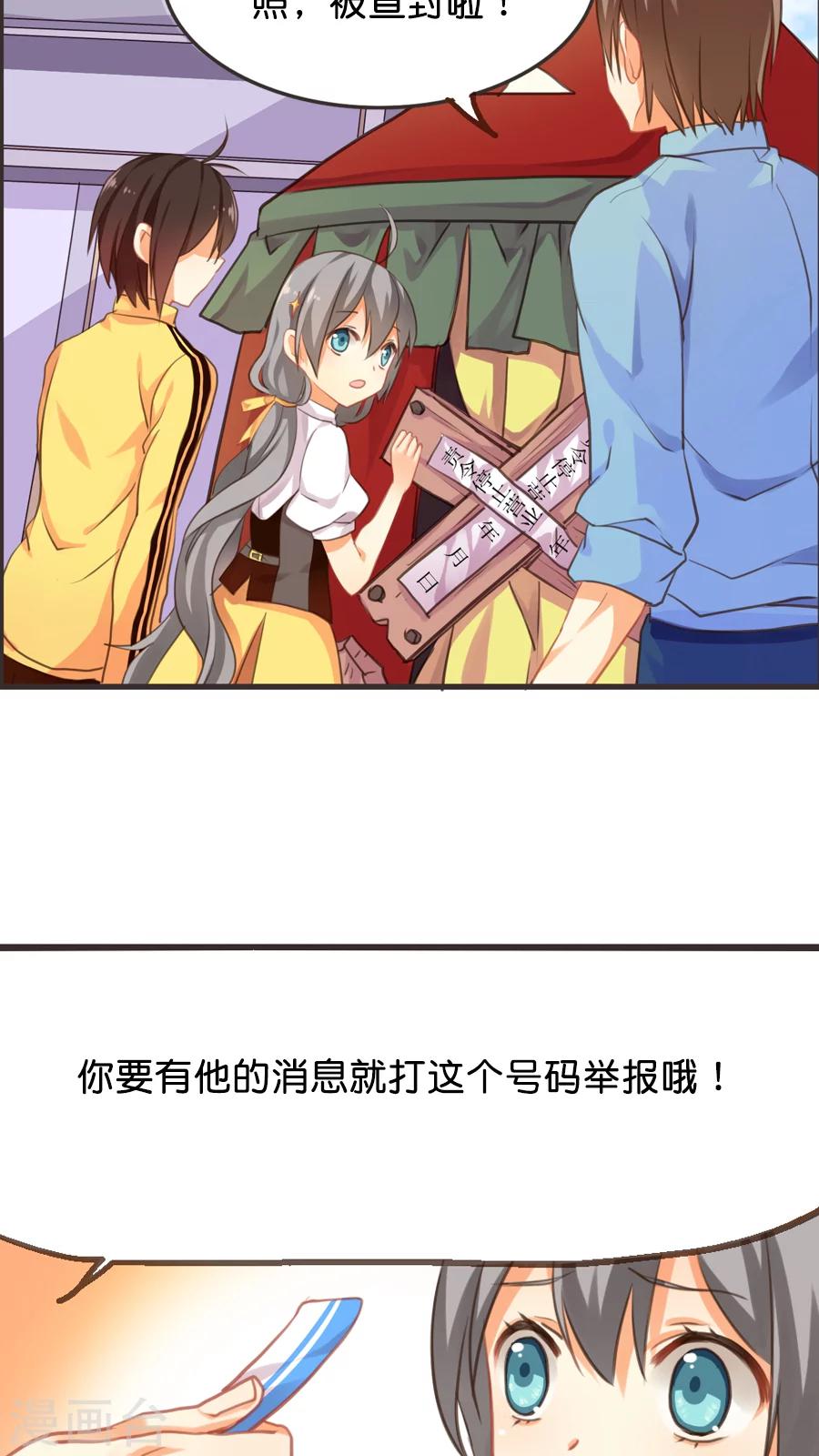 第7话 想退货岂是那么容易的！-第7话