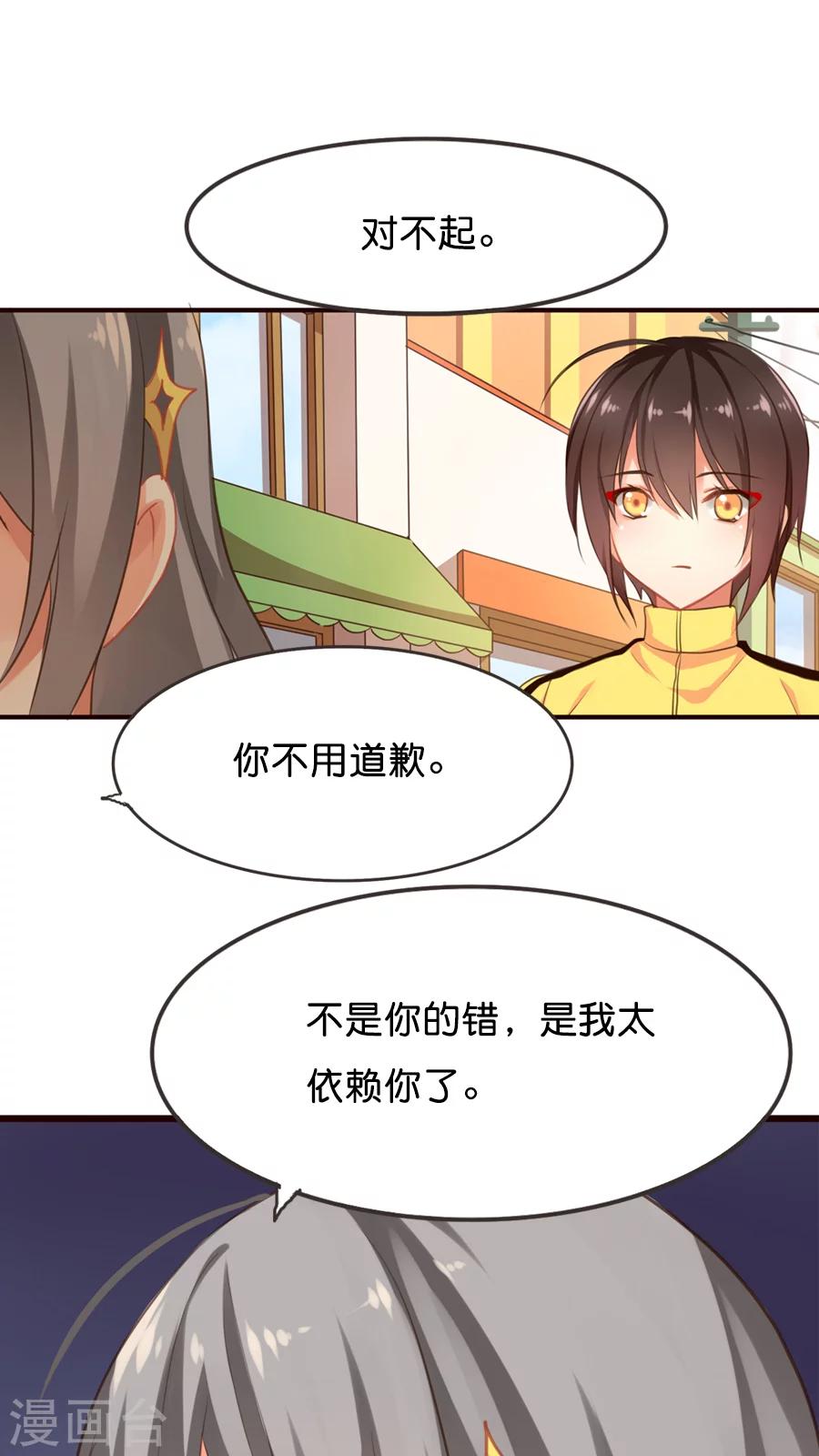 第7话 想退货岂是那么容易的！-第7话