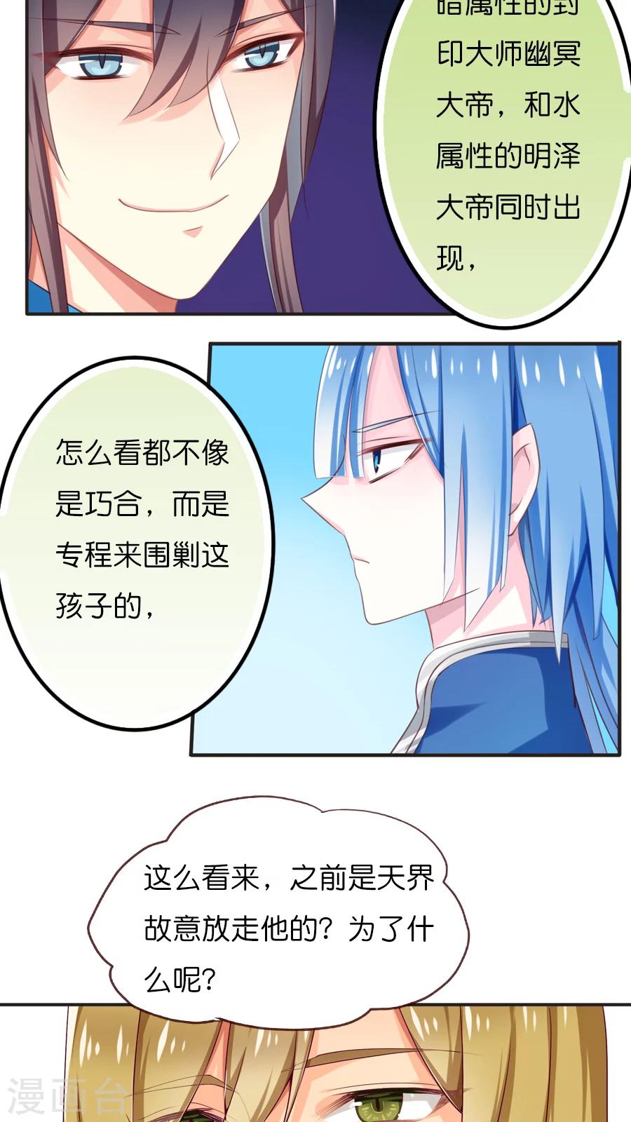 第61话 突然的离别-第61话