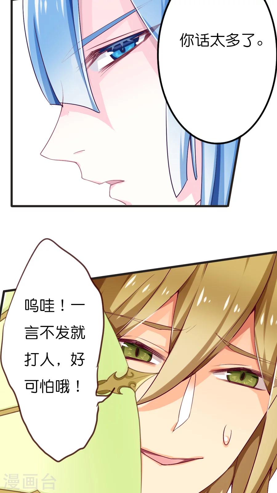 第61话 突然的离别-第61话