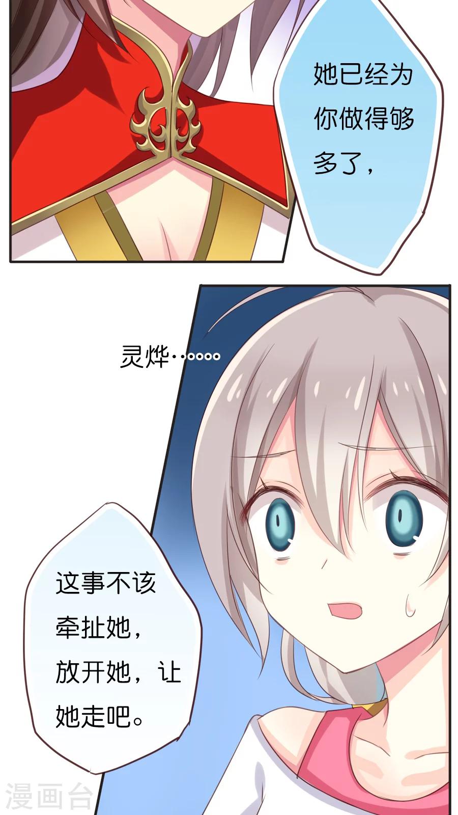 第61话 突然的离别-第61话