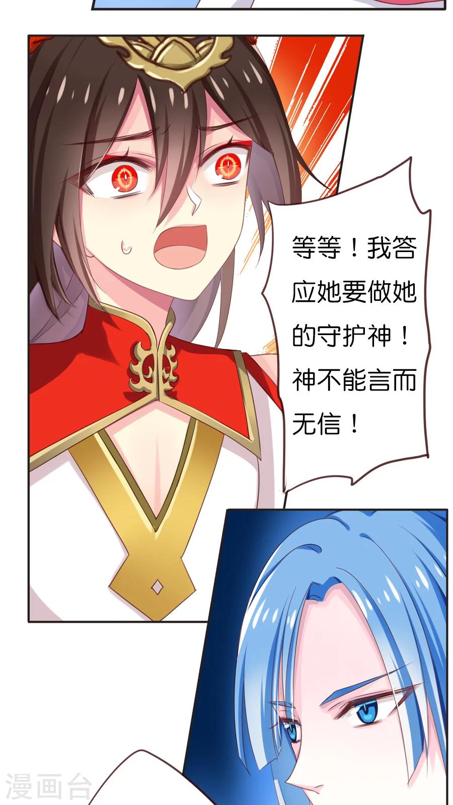 第61话 突然的离别-第61话