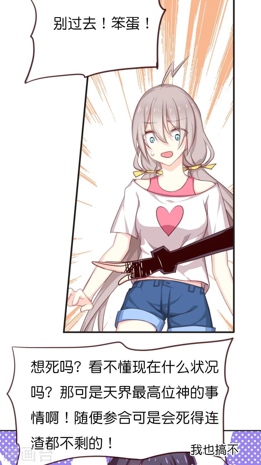 第61话 突然的离别-第61话