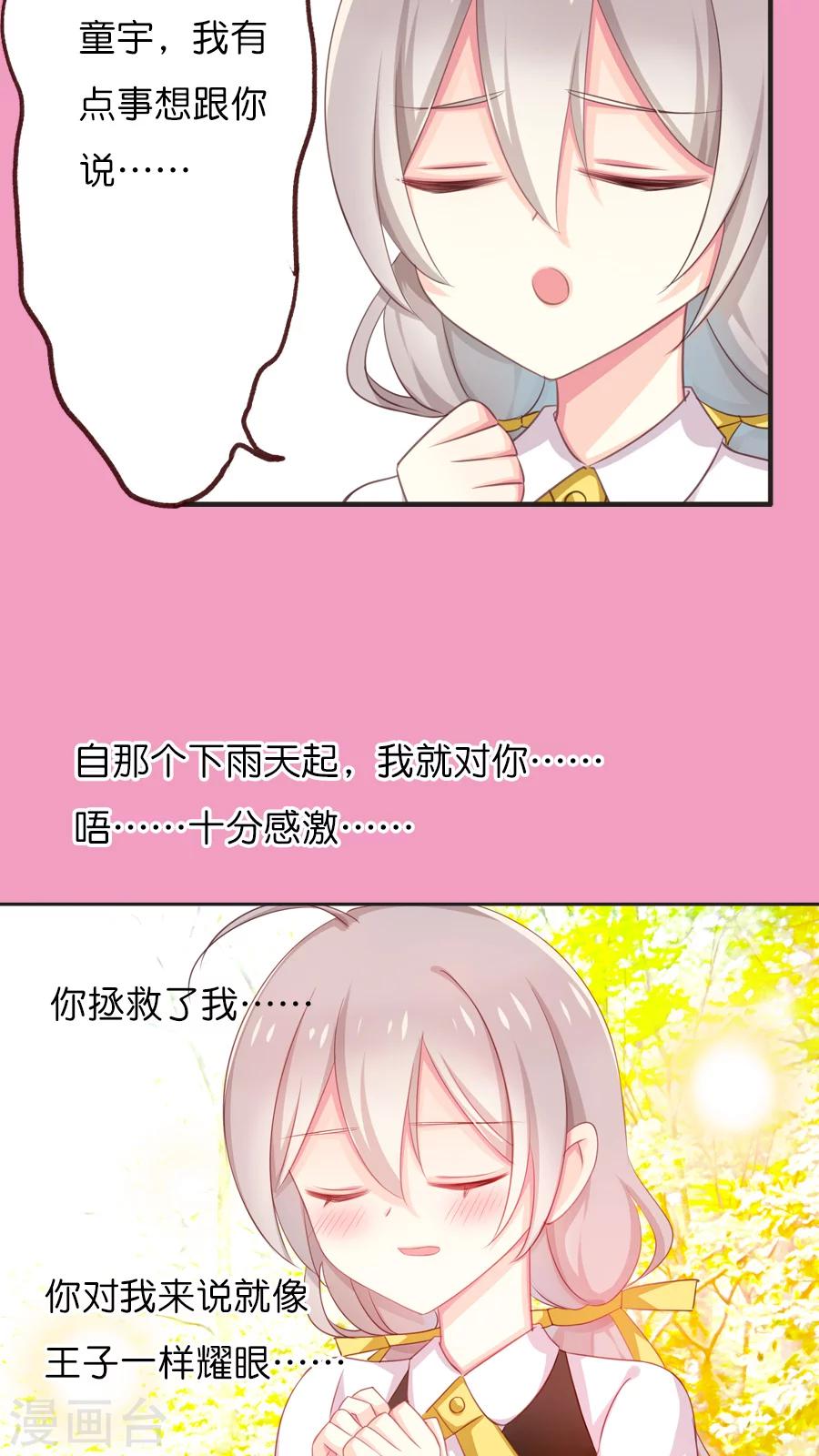 第63话 若我们从未相遇-第63话