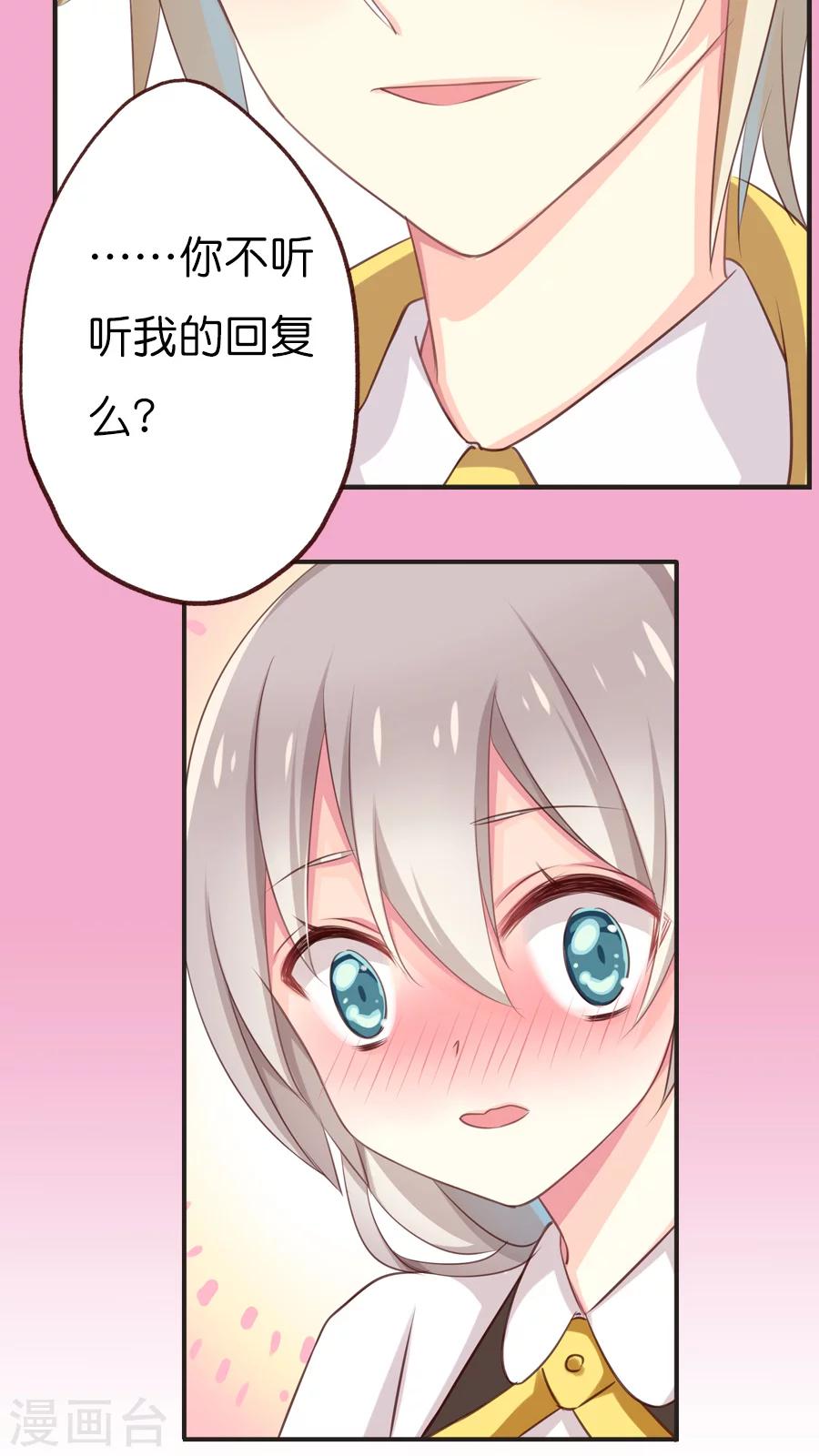 第63话 若我们从未相遇-第63话