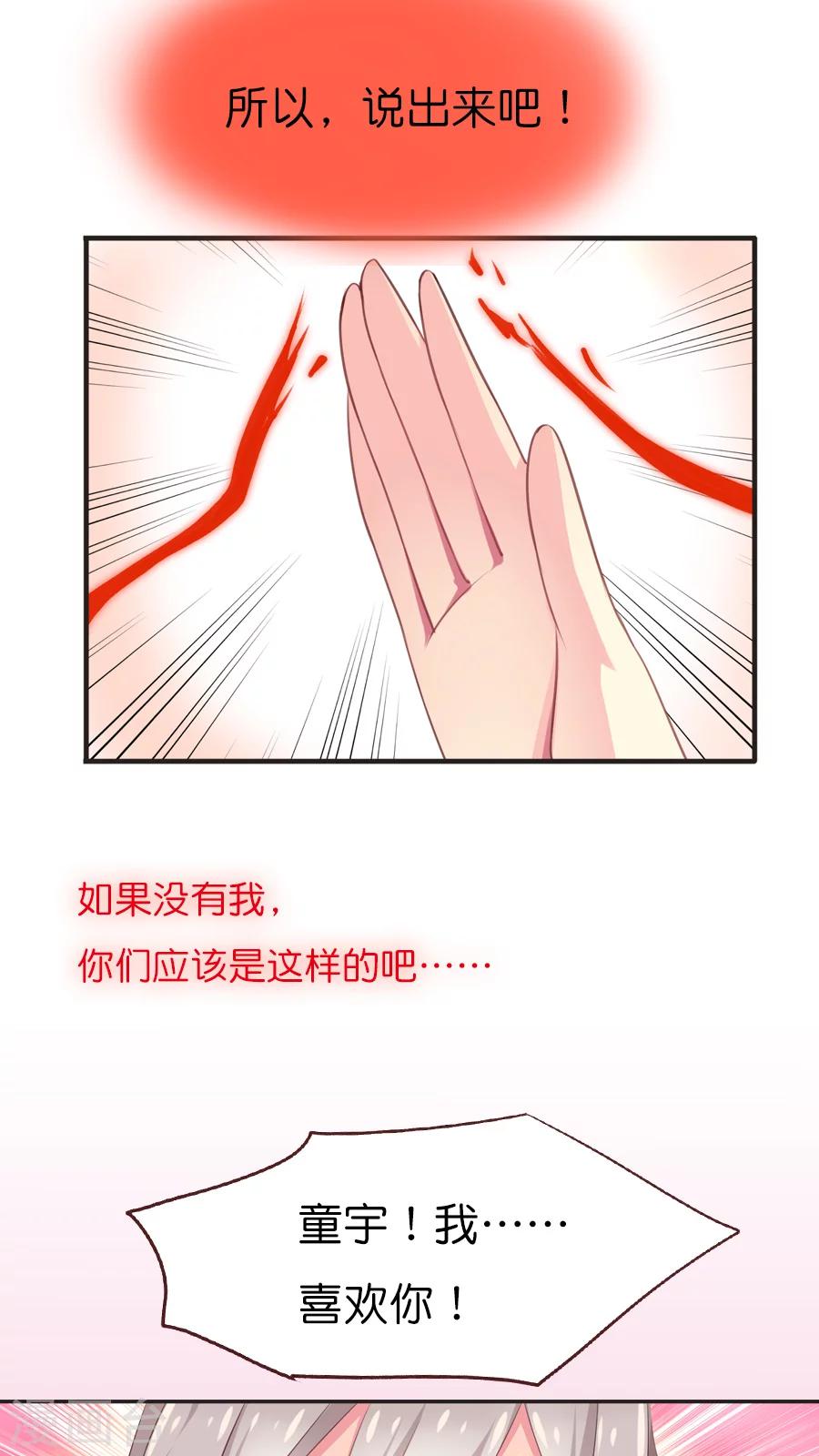 第63话 若我们从未相遇-第63话