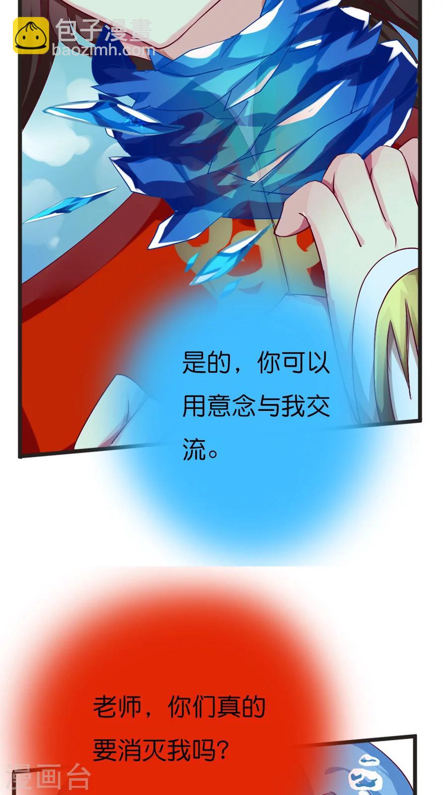 第65话 老师的建议-第65话