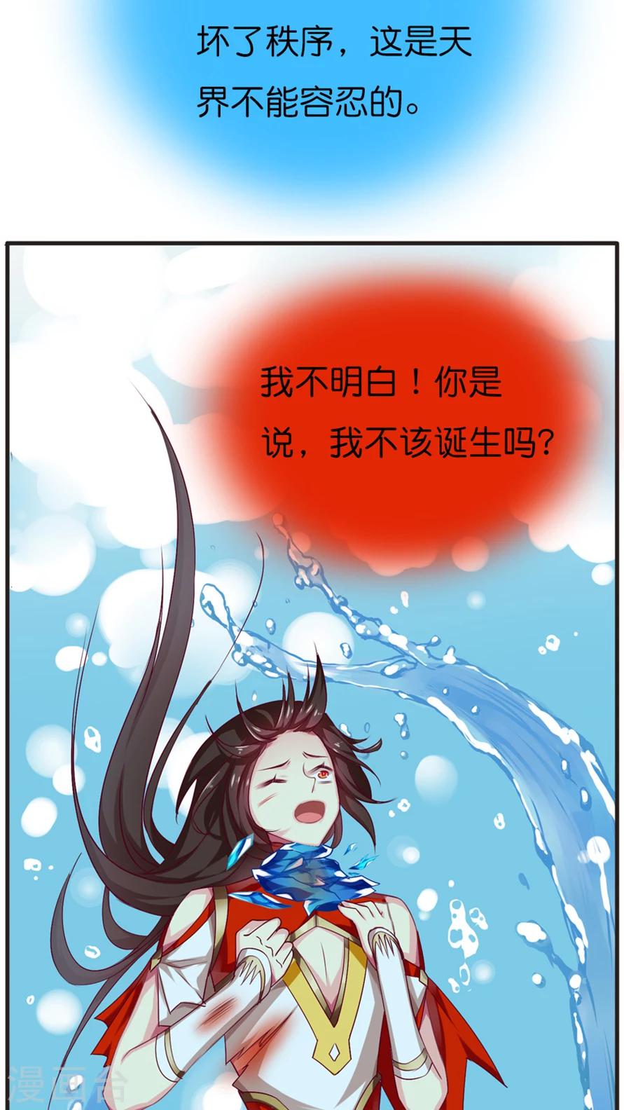 第65话 老师的建议-第65话