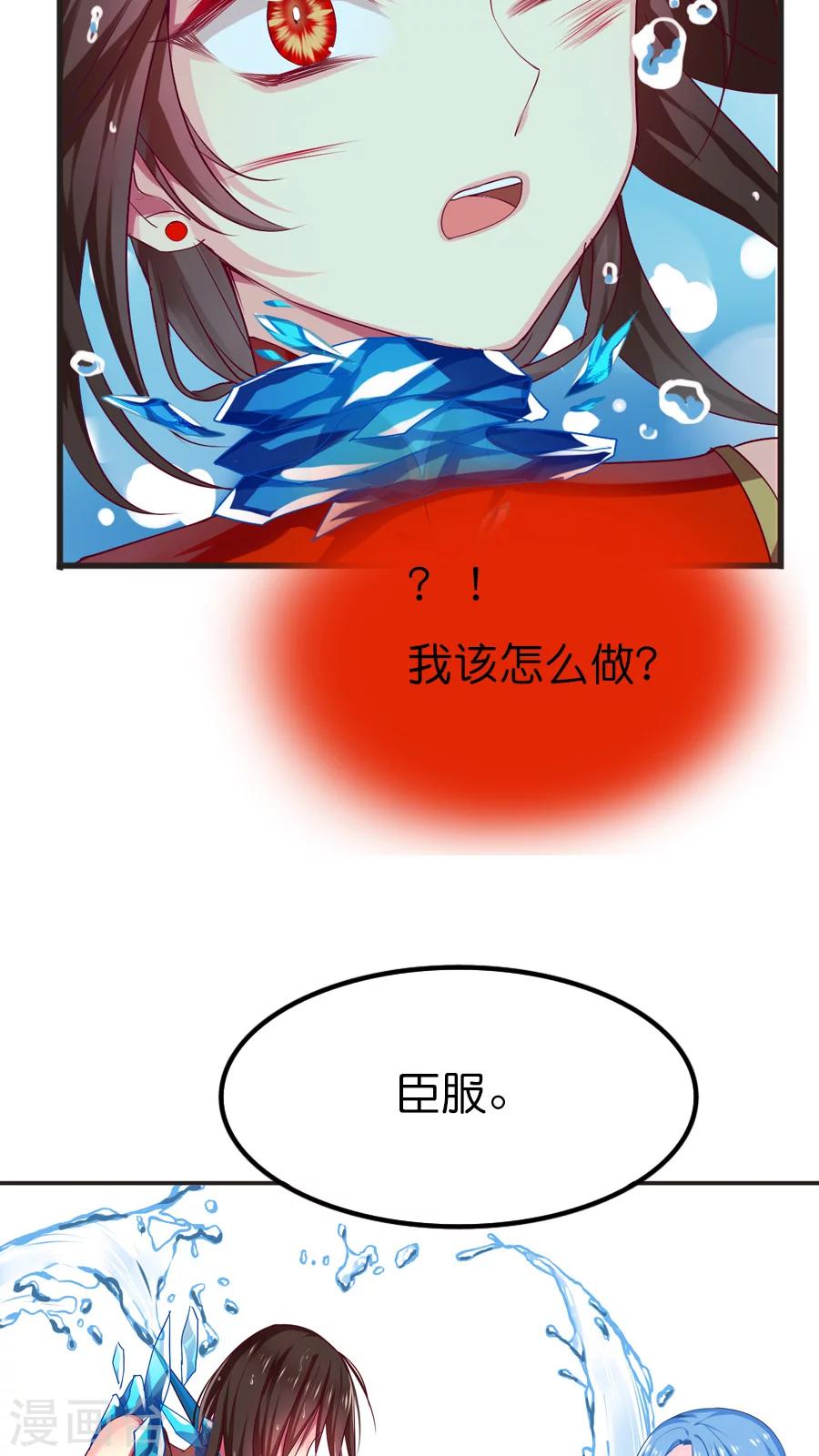 第65话 老师的建议-第65话