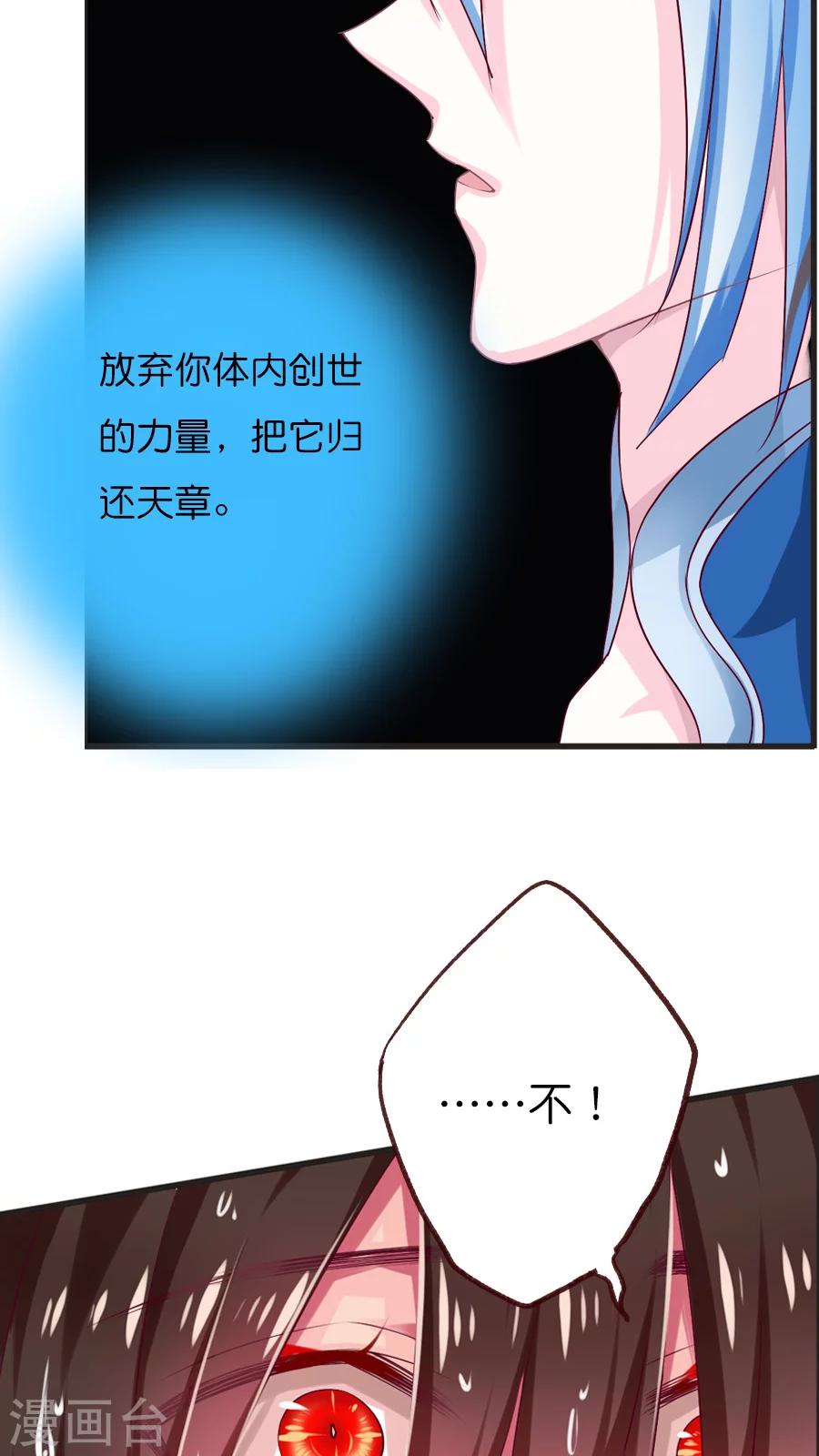 第65话 老师的建议-第65话