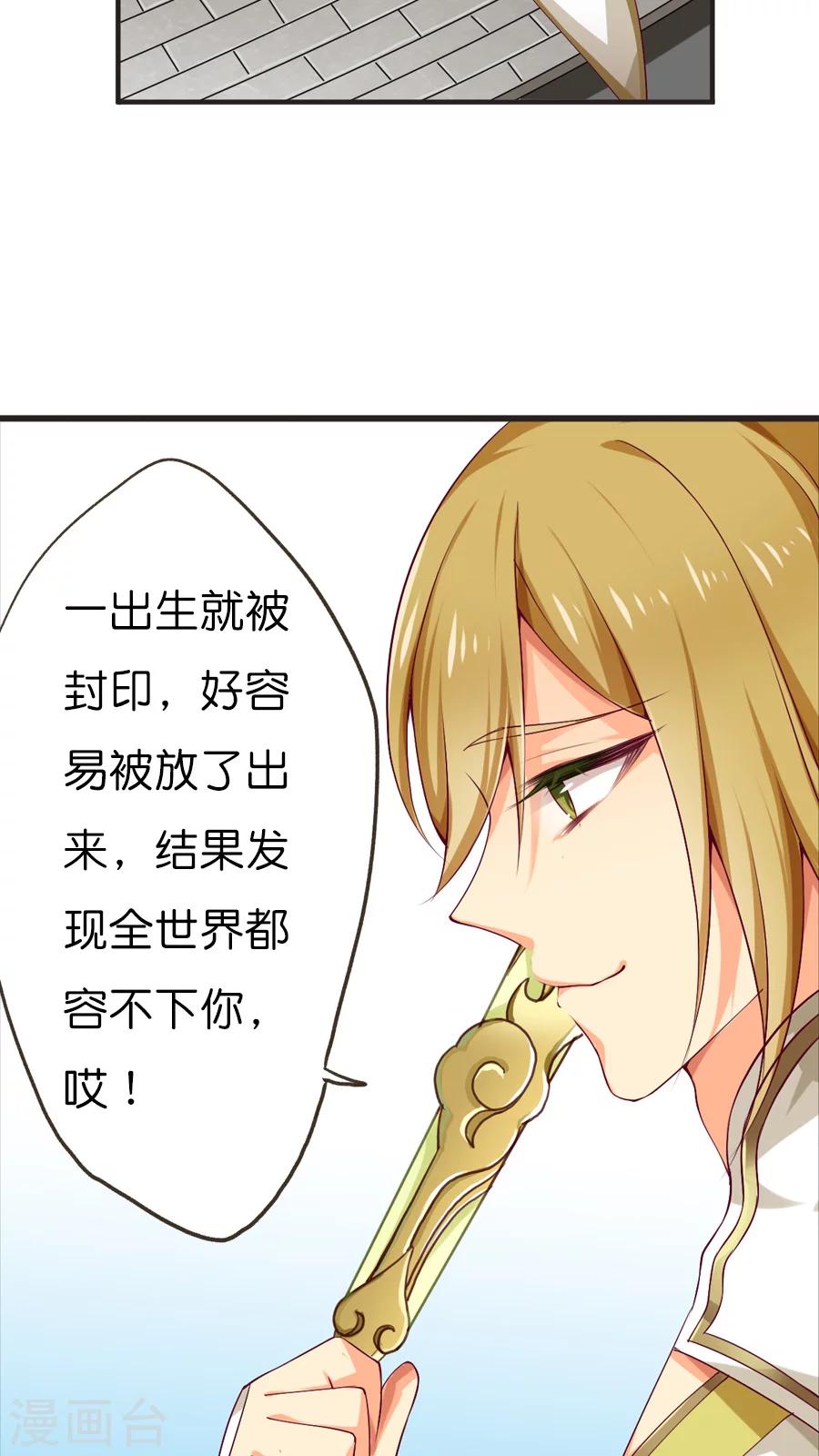 第65话 老师的建议-第65话
