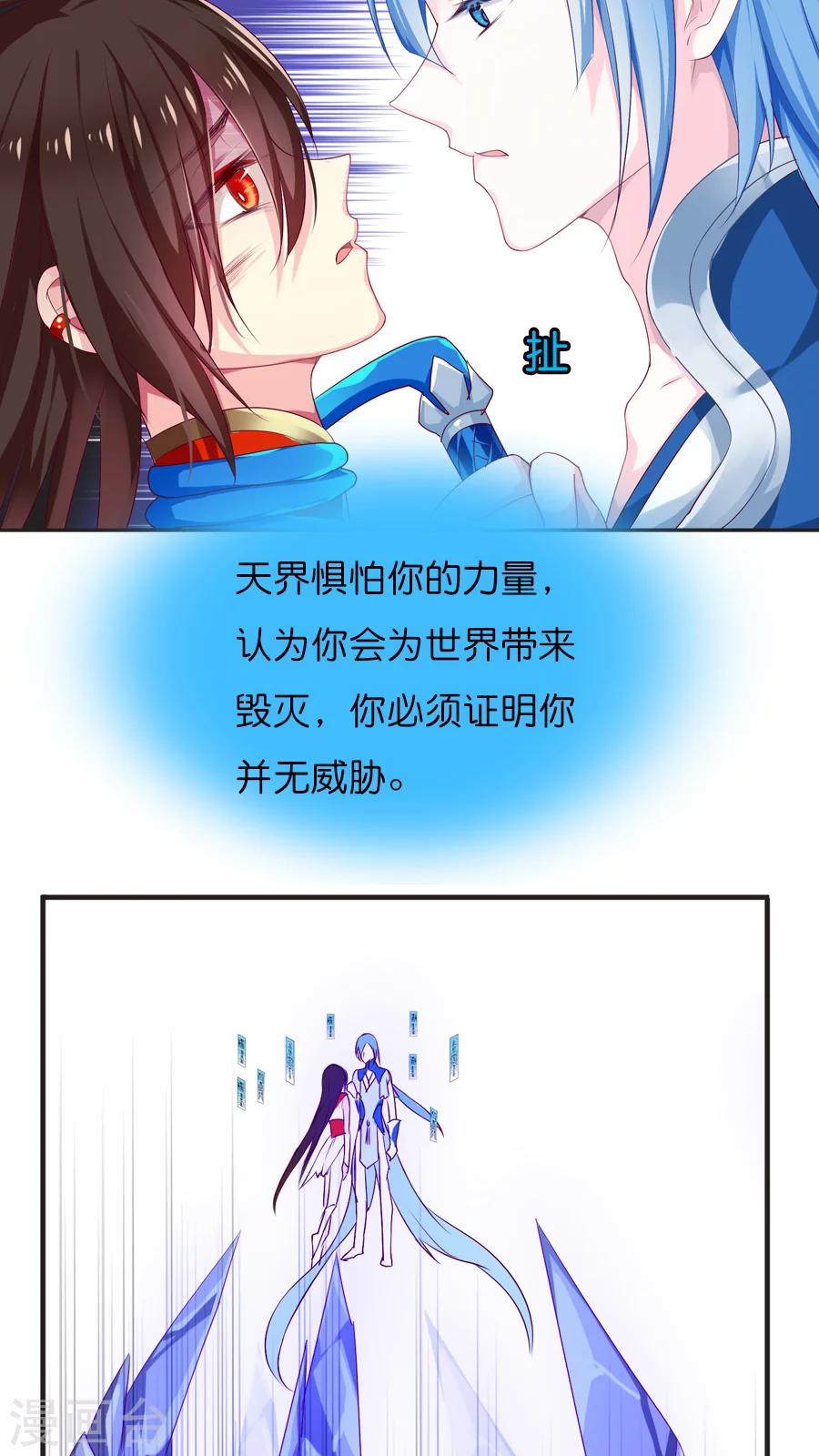 第65话 老师的建议-第65话