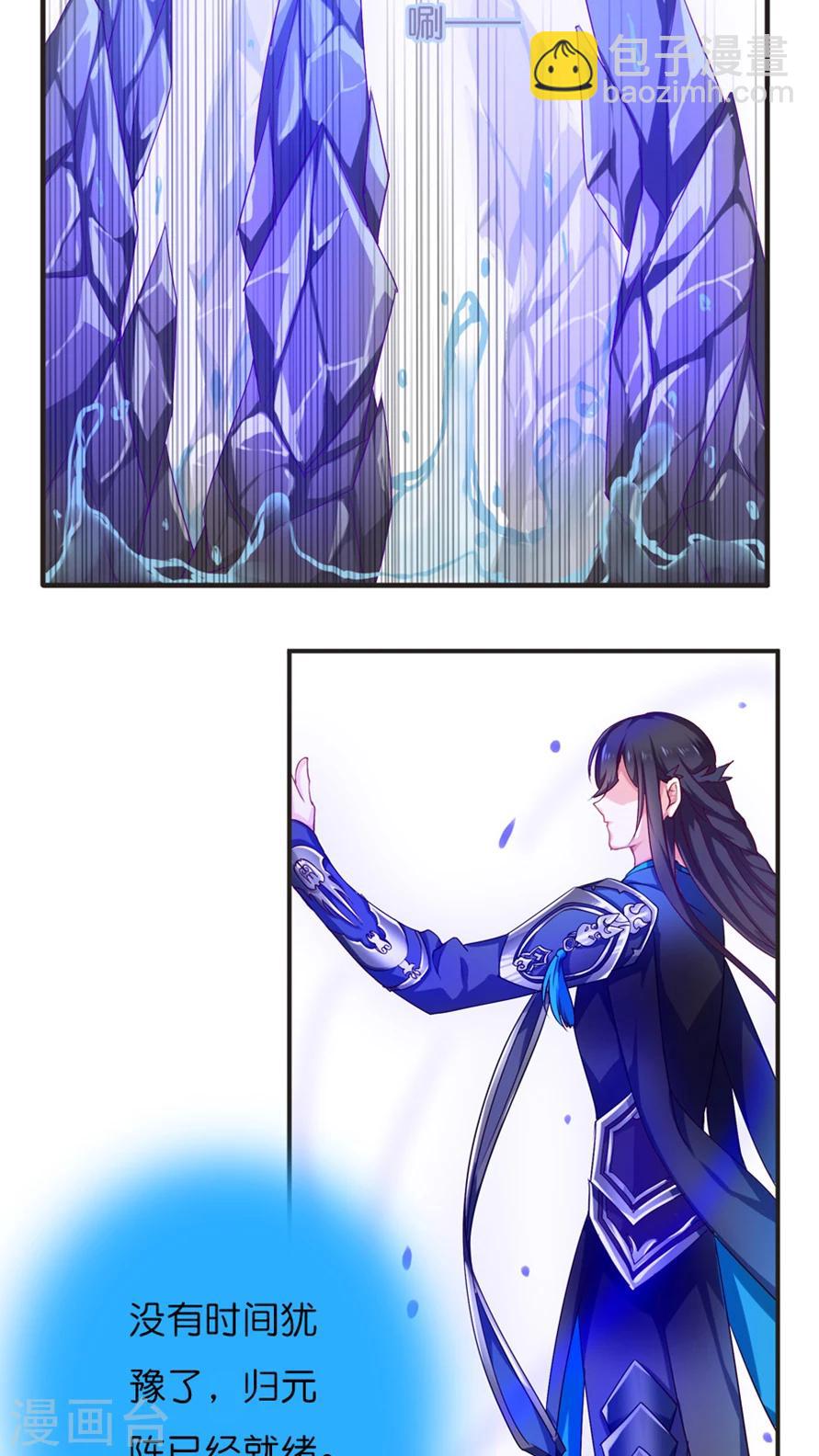 第65话 老师的建议-第65话