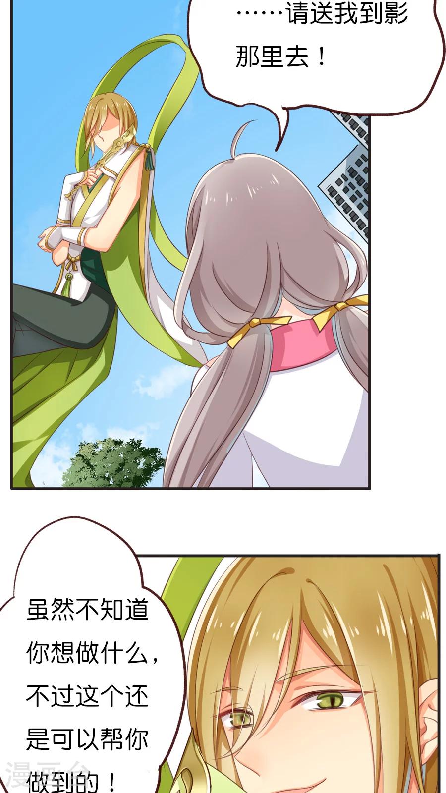 第65话 老师的建议-第65话