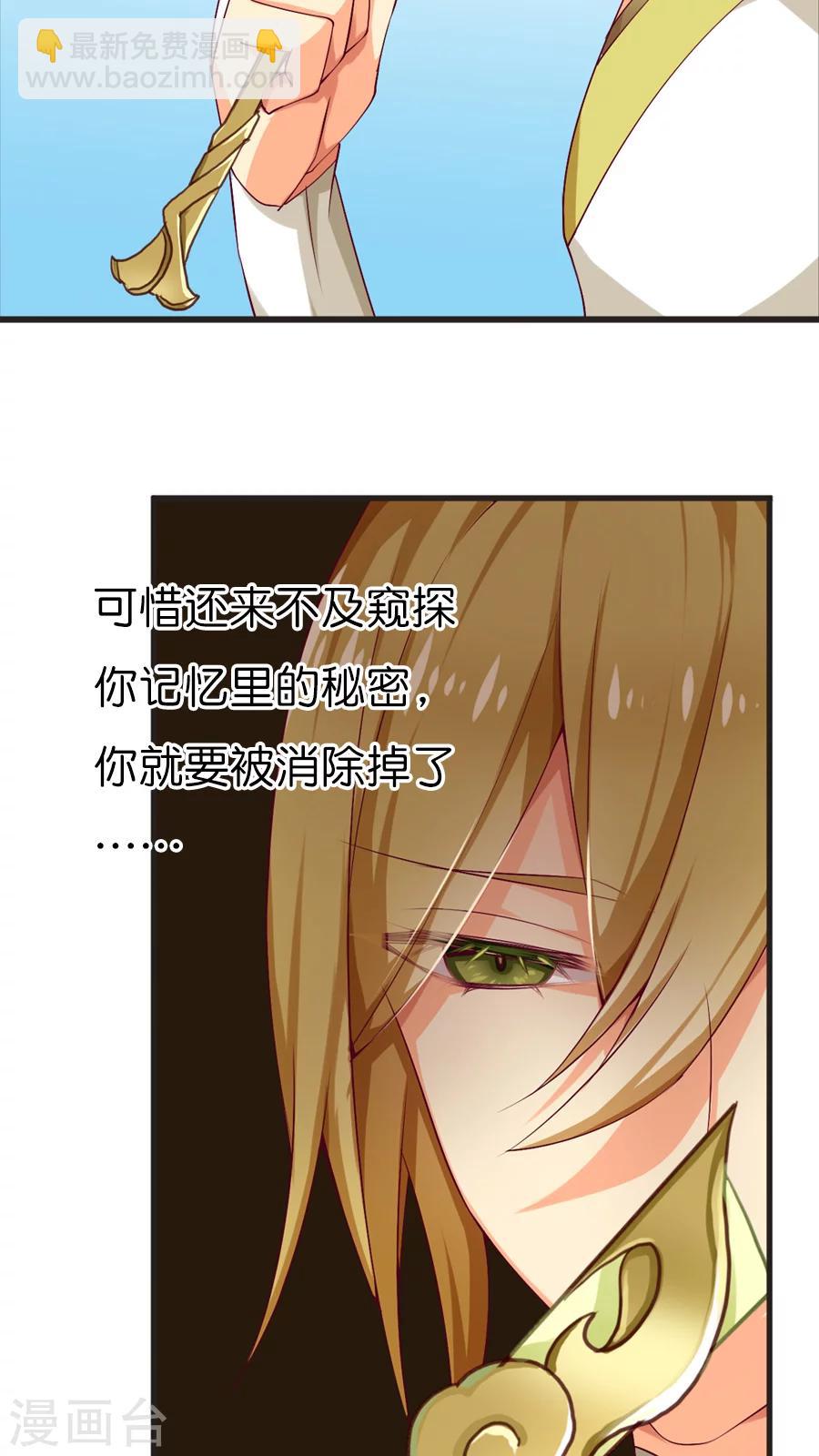 第65话 老师的建议-第65话