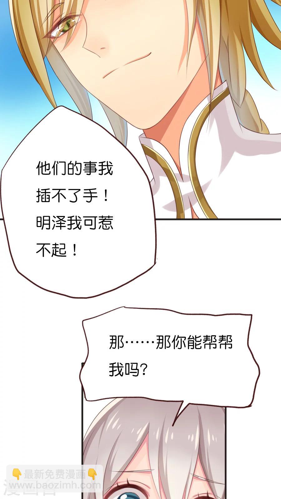 第65话 老师的建议-第65话