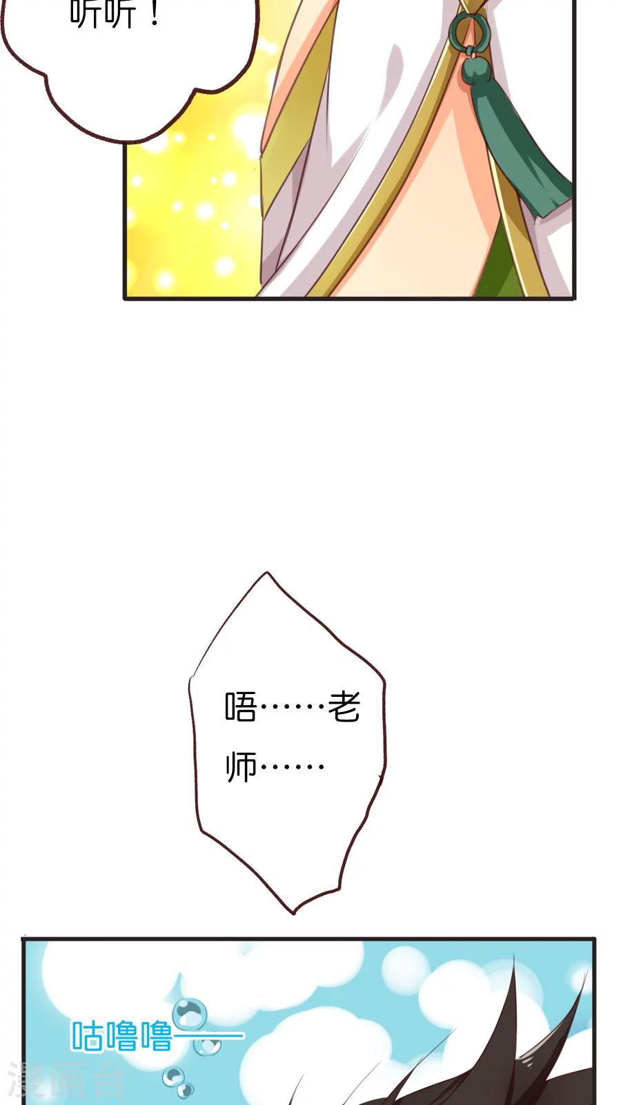 第65话 老师的建议-第65话